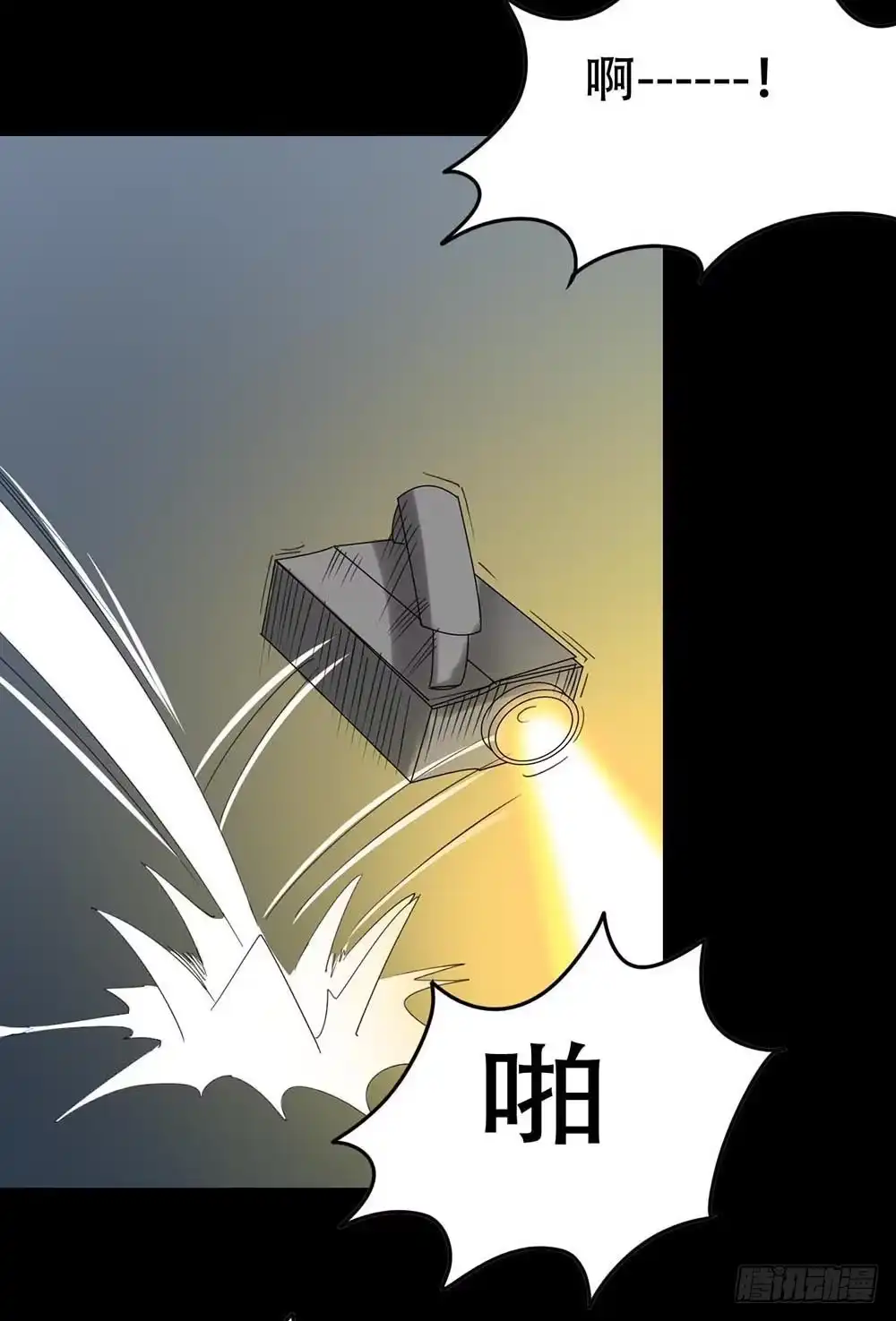 《恶灵调教女王》Part32·桃园戏院之卷（三） 第33页