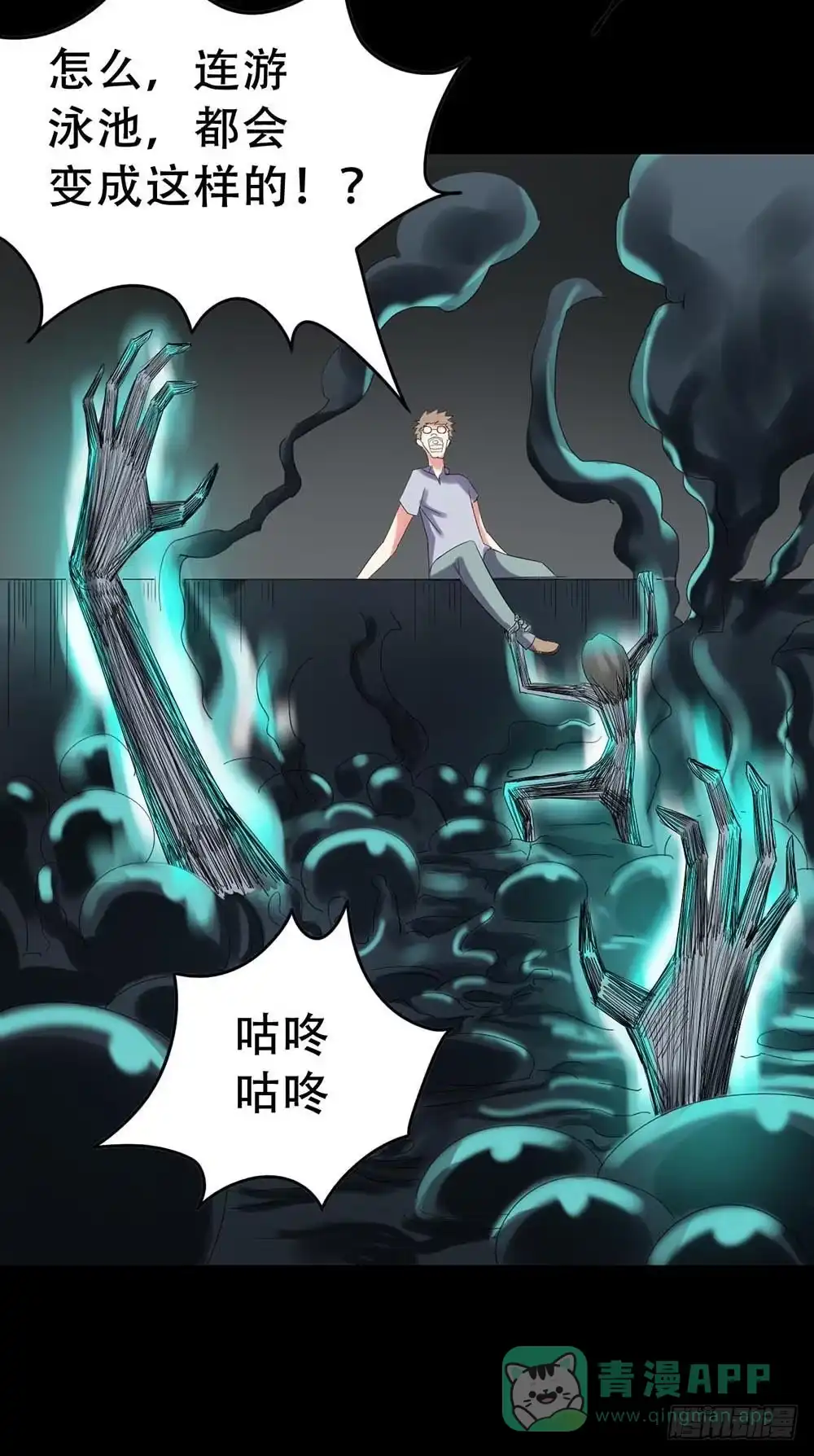 《恶灵调教女王》Part32·桃园戏院之卷（三） 第36页