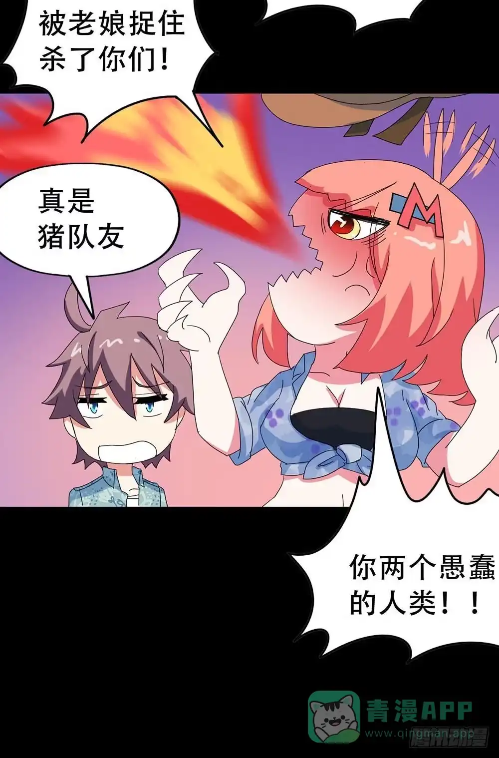 《恶灵调教女王》Part32·桃园戏院之卷（三） 第16页