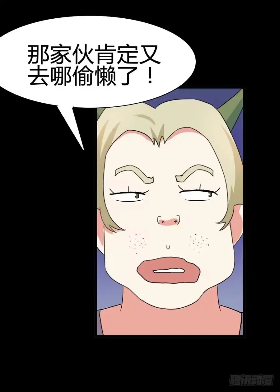 《恶灵调教女王》Part32·桃园戏院之卷（四） 第3页