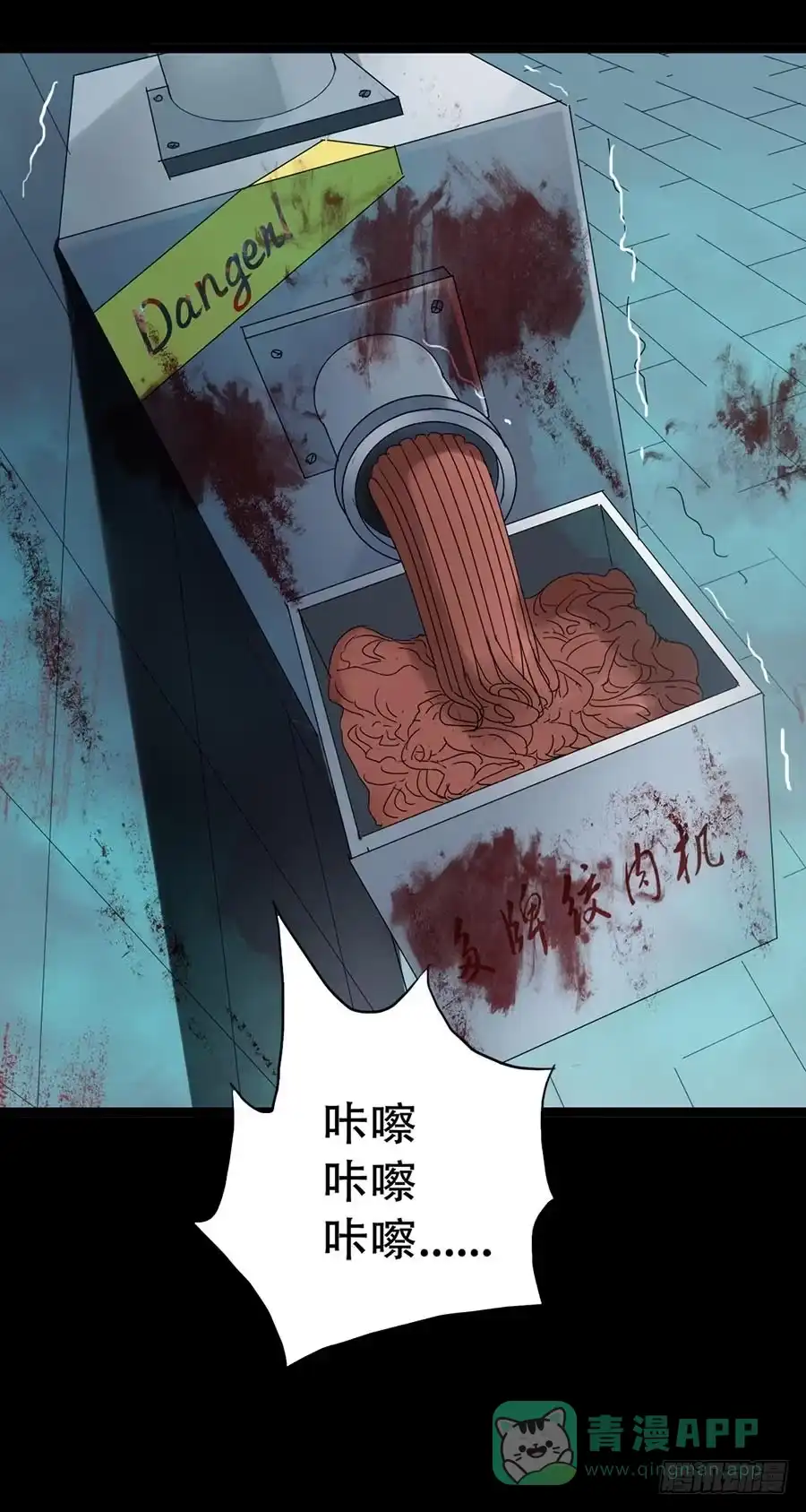 《恶灵调教女王》Part32·桃园戏院之卷（四） 第46页