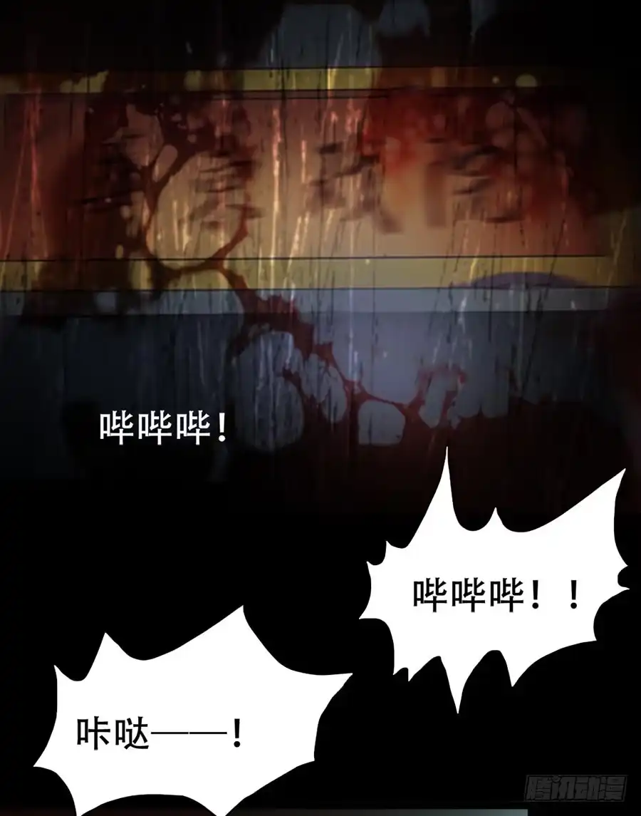 《恶灵调教女王》Part32·桃园戏院之卷（四） 第59页