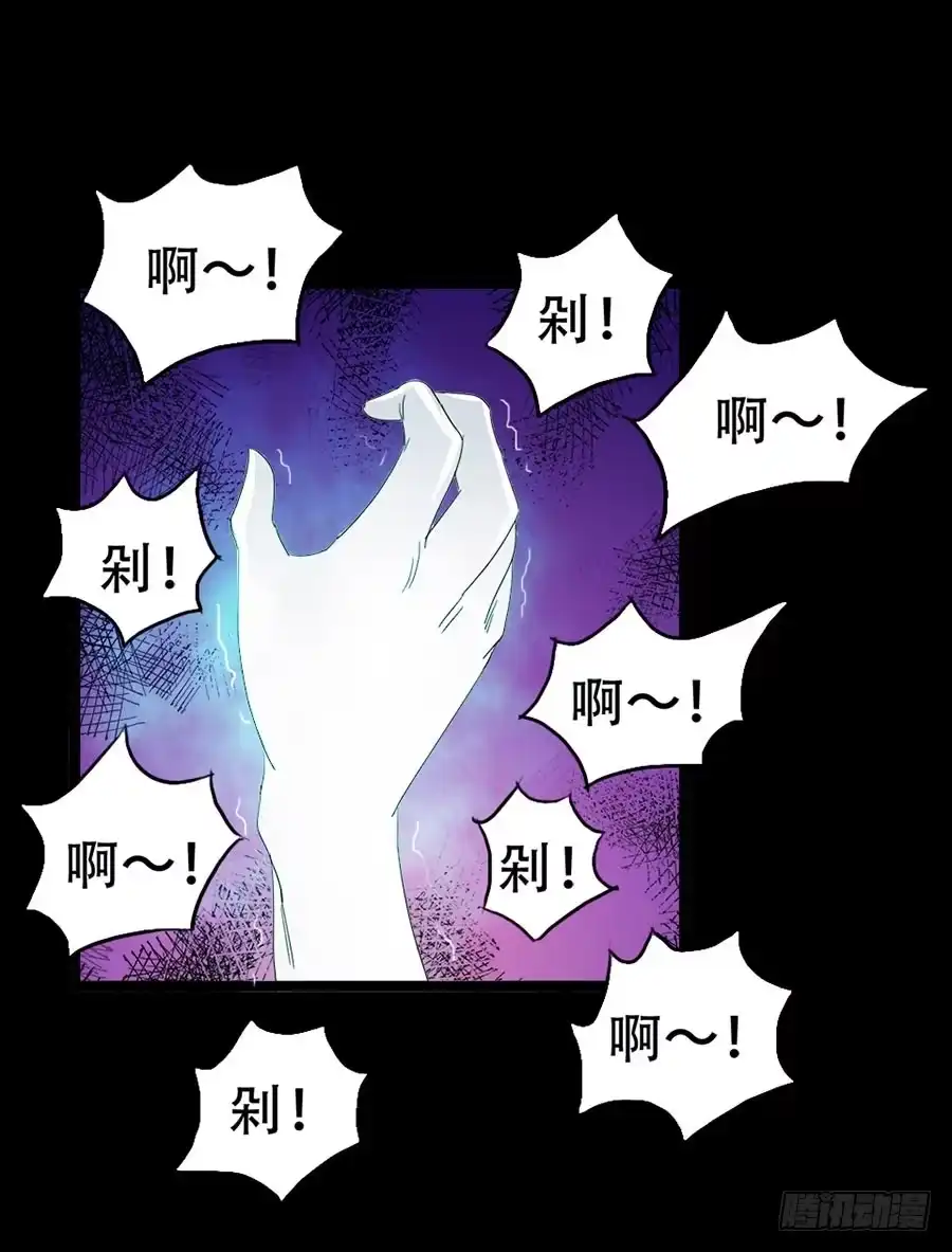 《恶灵调教女王》Part32·桃园戏院之卷（四） 第32页