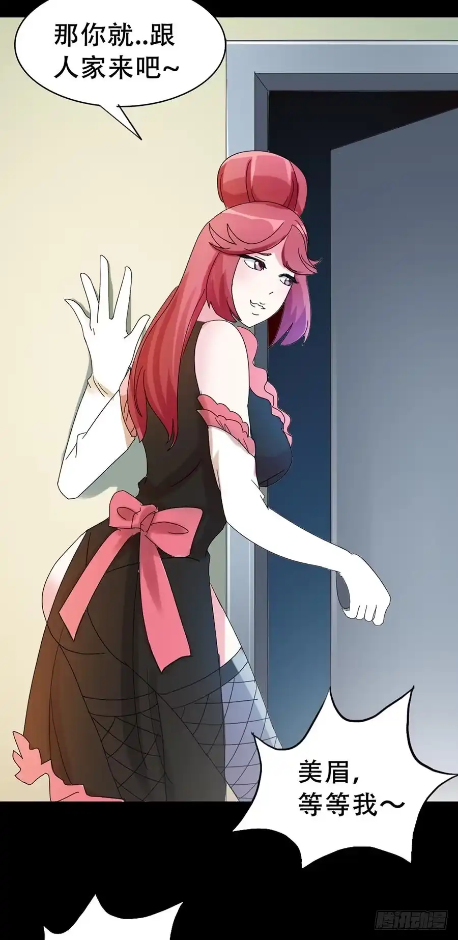 《恶灵调教女王》Part32·桃园戏院之卷（四） 第25页