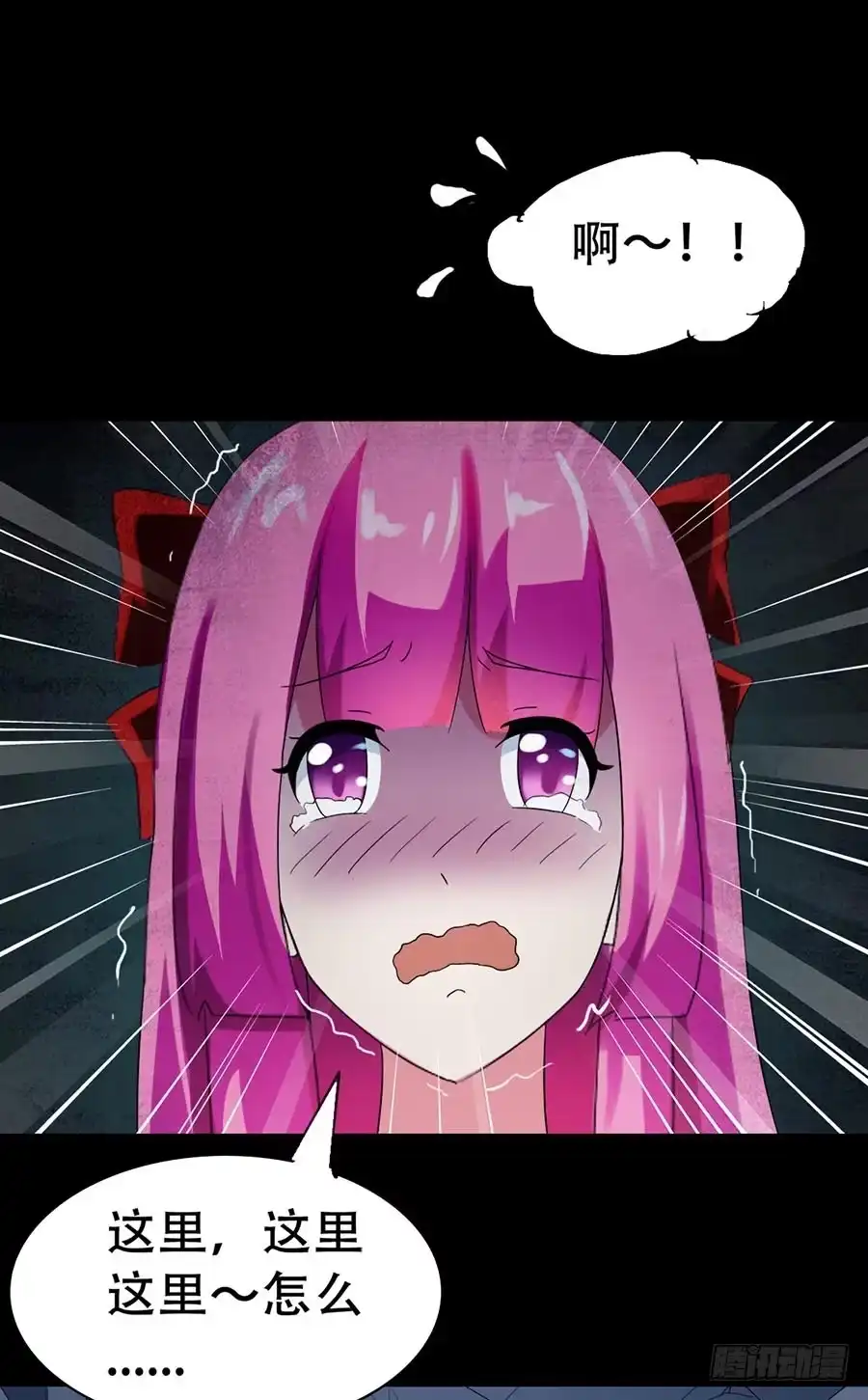 《恶灵调教女王》Part32·桃园戏院之卷（四） 第53页