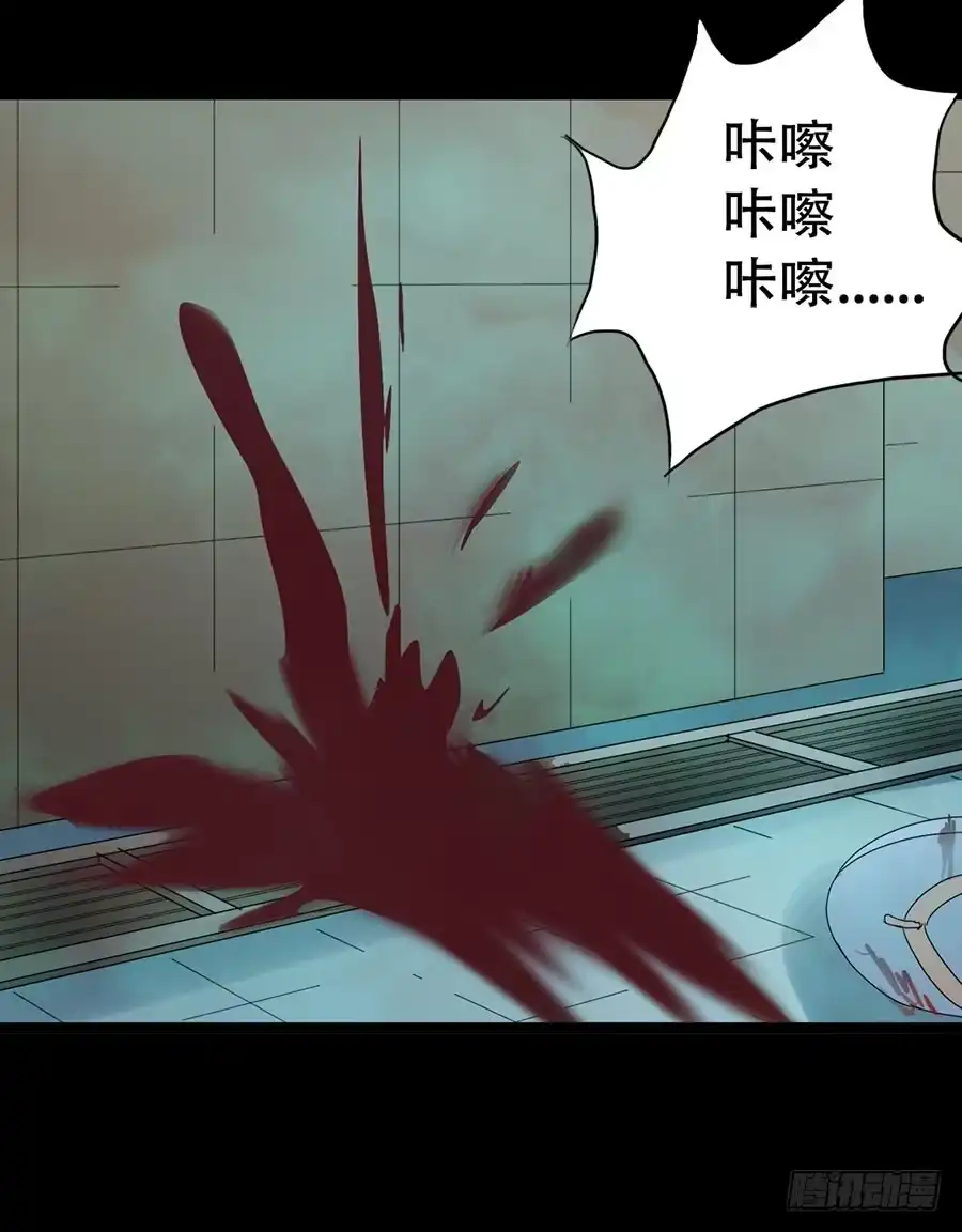 《恶灵调教女王》Part32·桃园戏院之卷（四） 第45页