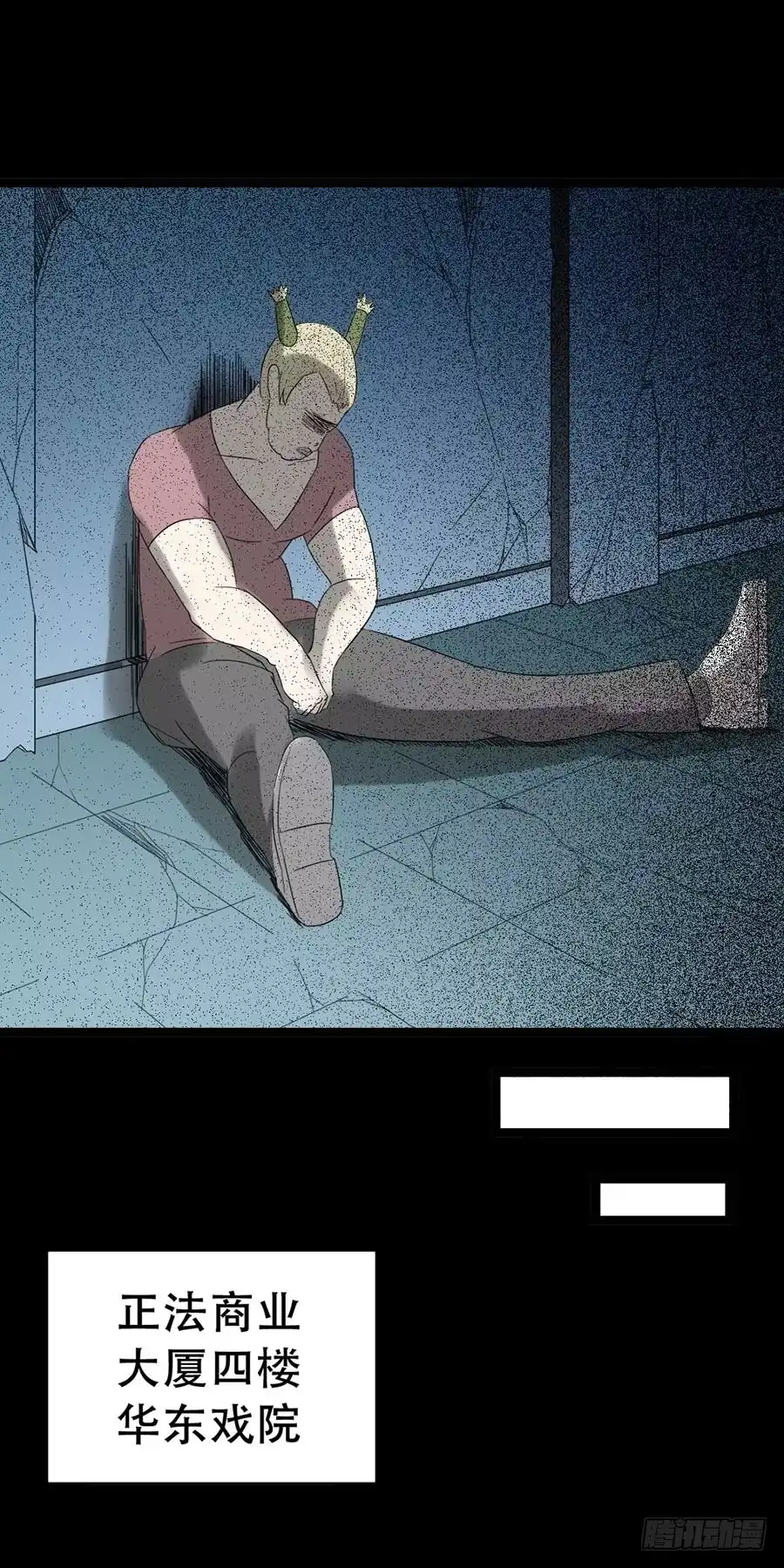 《恶灵调教女王》Part32·桃园戏院之卷（四） 第47页