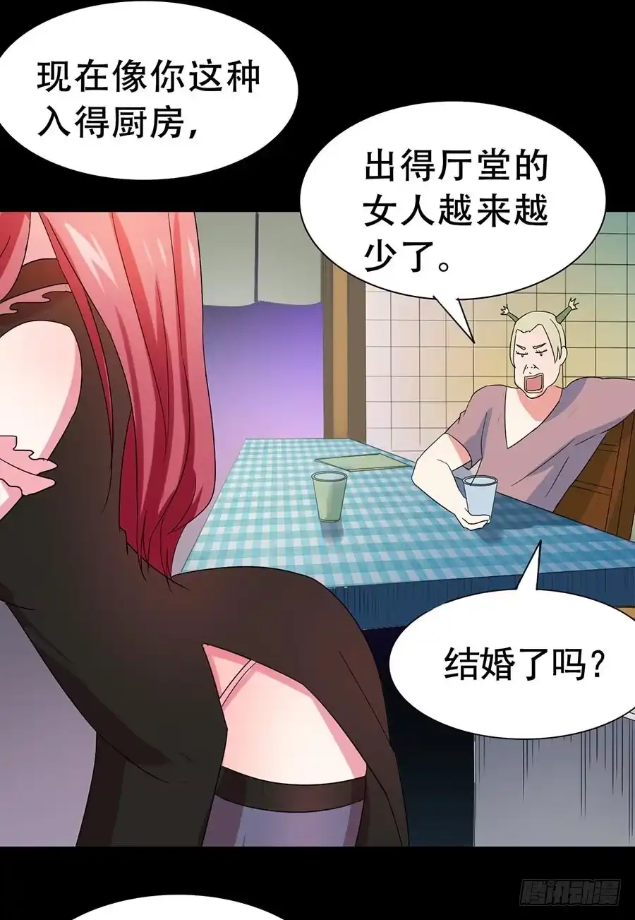 《恶灵调教女王》Part32·桃园戏院之卷（四） 第13页