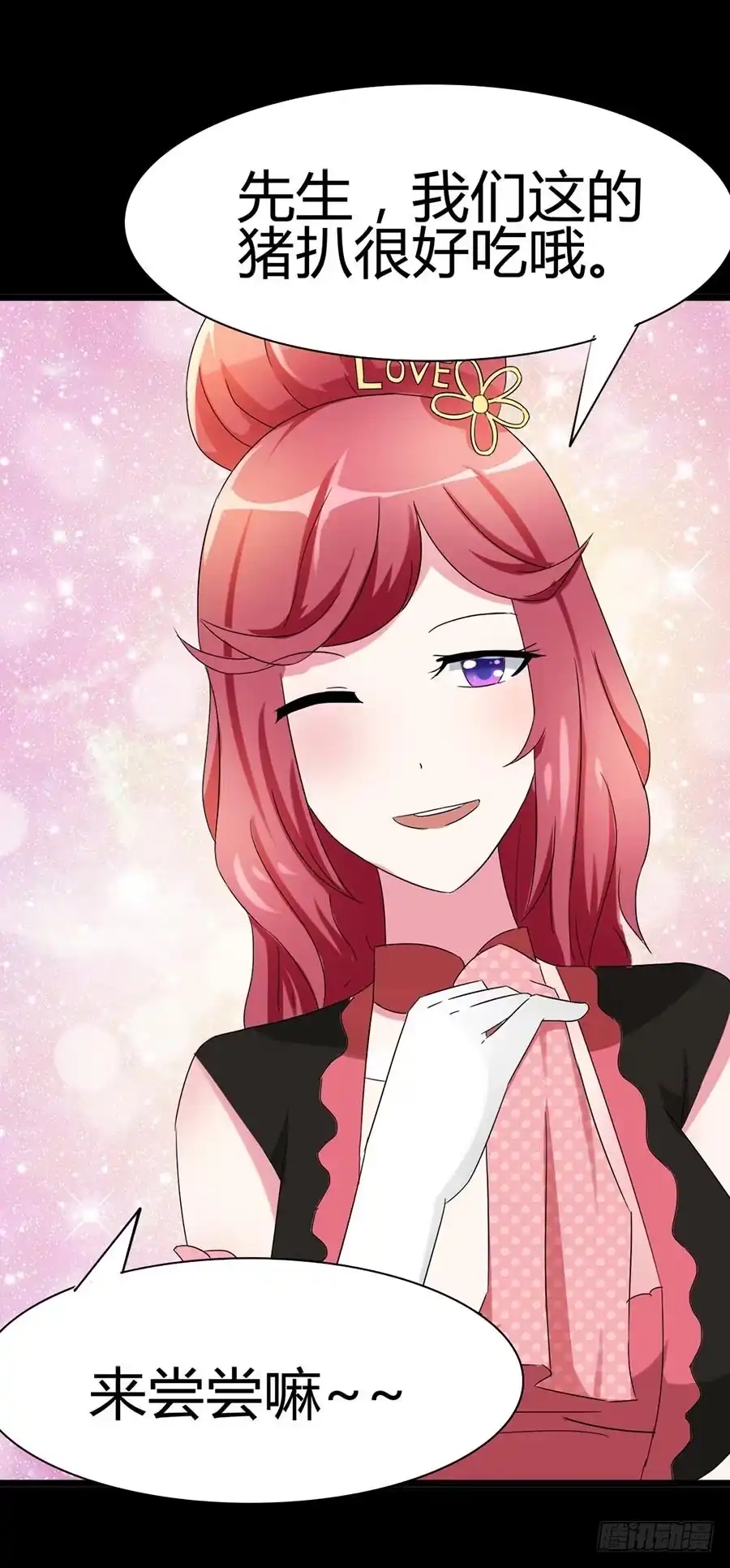 《恶灵调教女王》Part32·桃园戏院之卷（四） 第5页