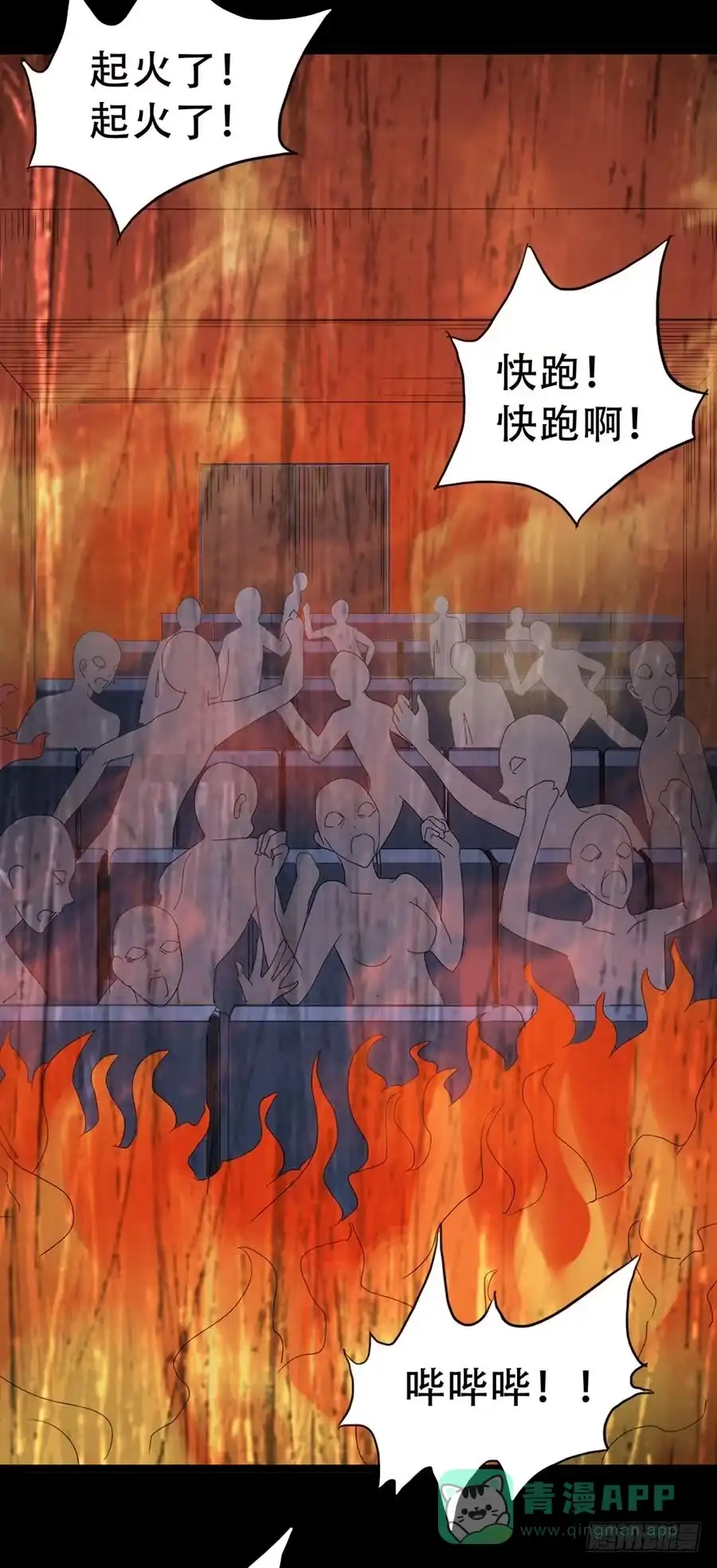 《恶灵调教女王》Part32·桃园戏院之卷（四） 第61页