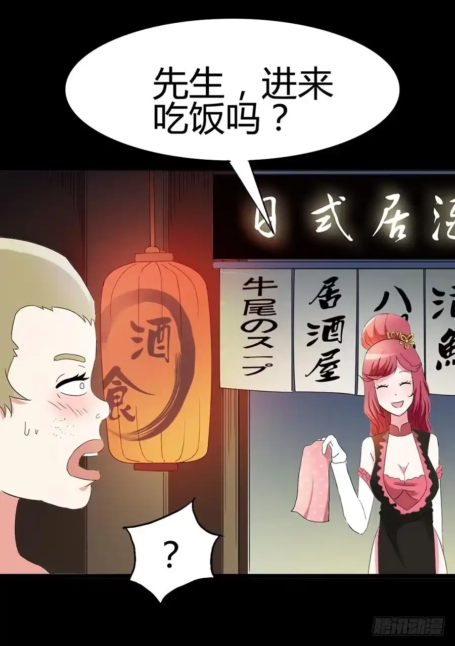 《恶灵调教女王》Part32·桃园戏院之卷（四） 第4页