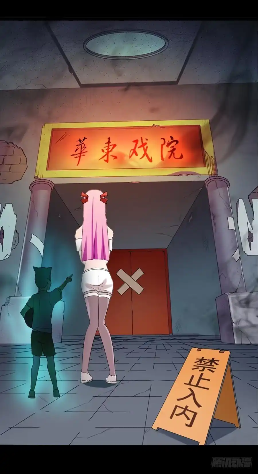 《恶灵调教女王》Part32·桃园戏院之卷（四） 第48页
