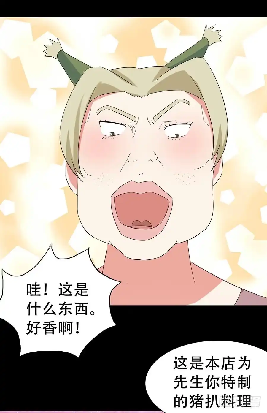 《恶灵调教女王》Part32·桃园戏院之卷（四） 第15页