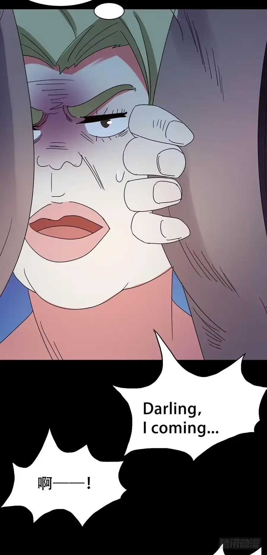《恶灵调教女王》Part32·桃园戏院之卷（四） 第30页