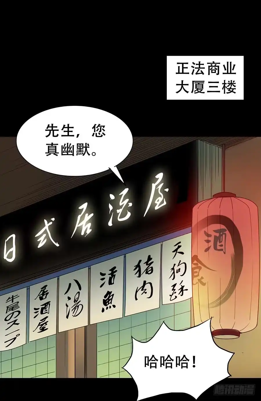 《恶灵调教女王》Part32·桃园戏院之卷（四） 第12页