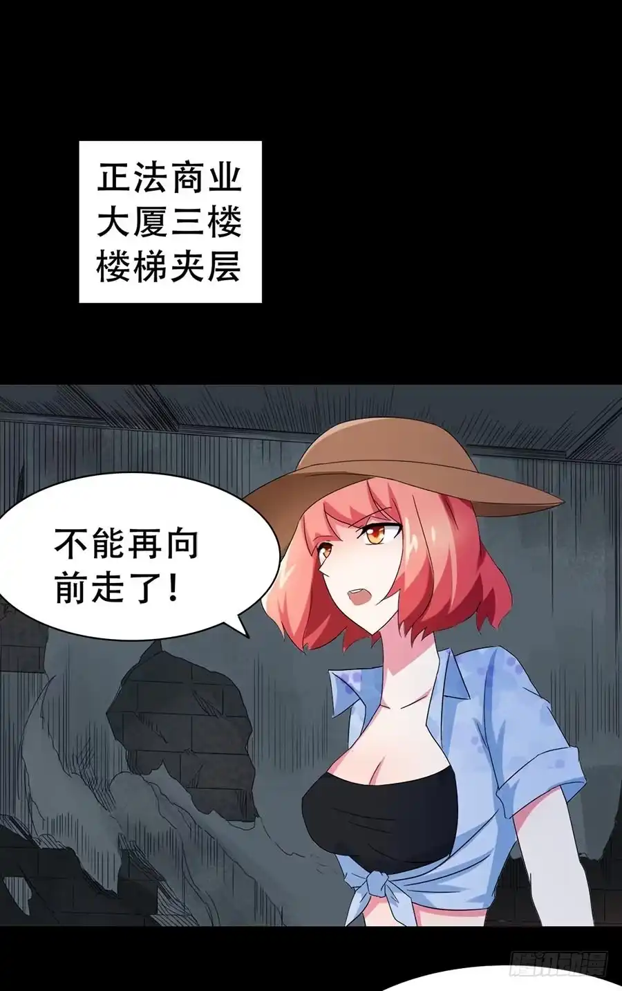 《恶灵调教女王》Part32·桃园戏院之卷（四） 第7页