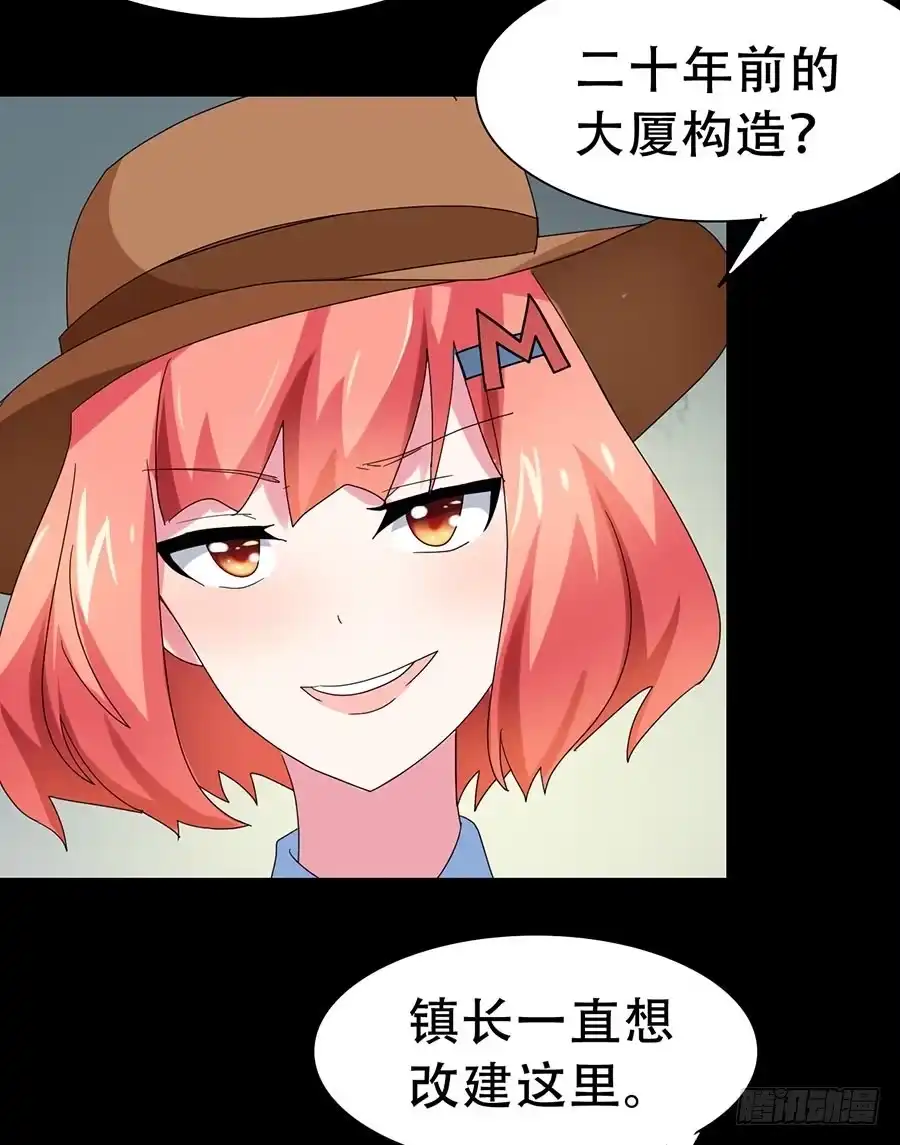 《恶灵调教女王》Part32·桃园戏院之卷（四） 第18页