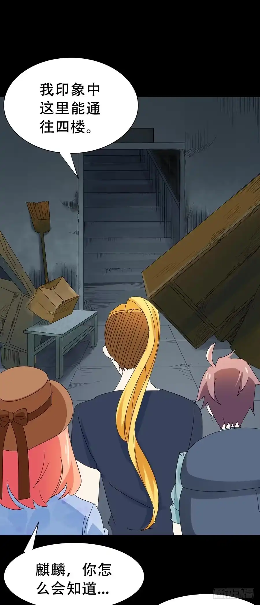 《恶灵调教女王》Part32·桃园戏院之卷（四） 第17页