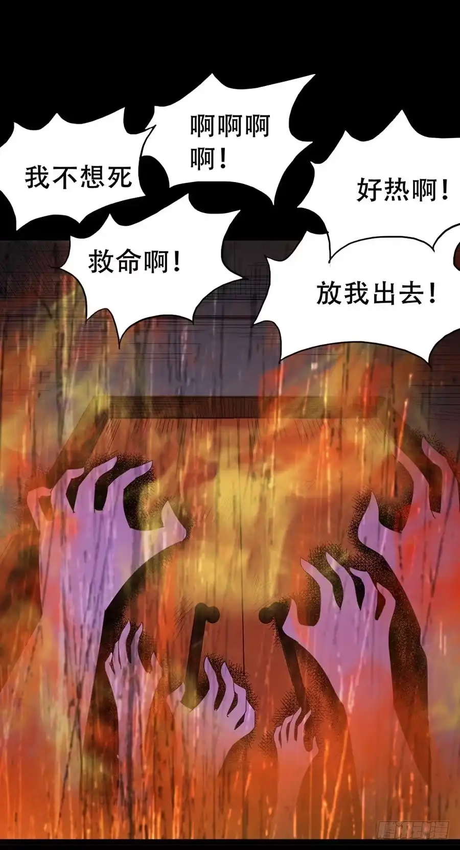 《恶灵调教女王》Part32·桃园戏院之卷（四） 第63页