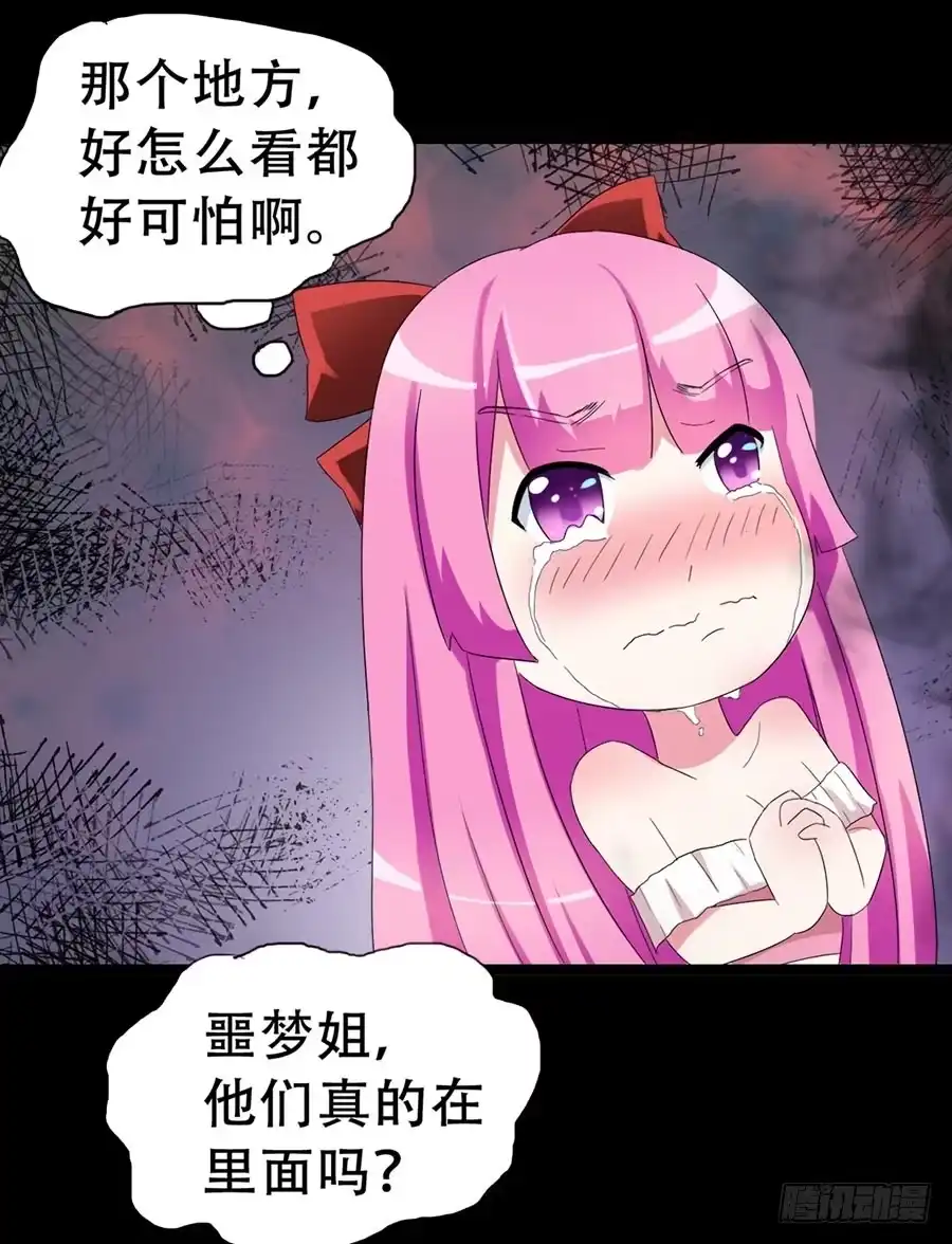 《恶灵调教女王》Part32·桃园戏院之卷（四） 第49页
