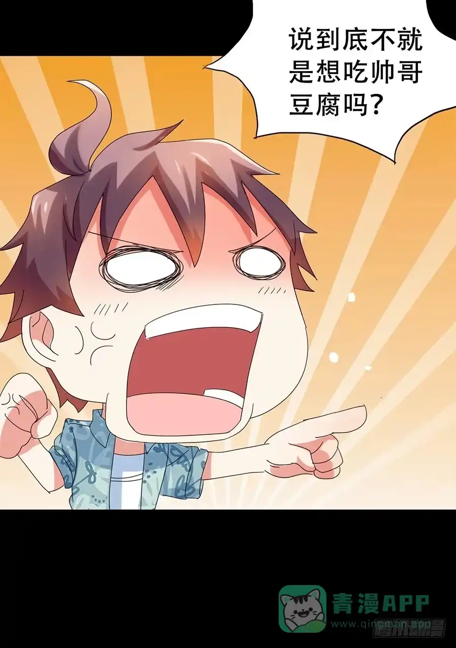 《恶灵调教女王》Part32·桃园戏院之卷（四） 第21页