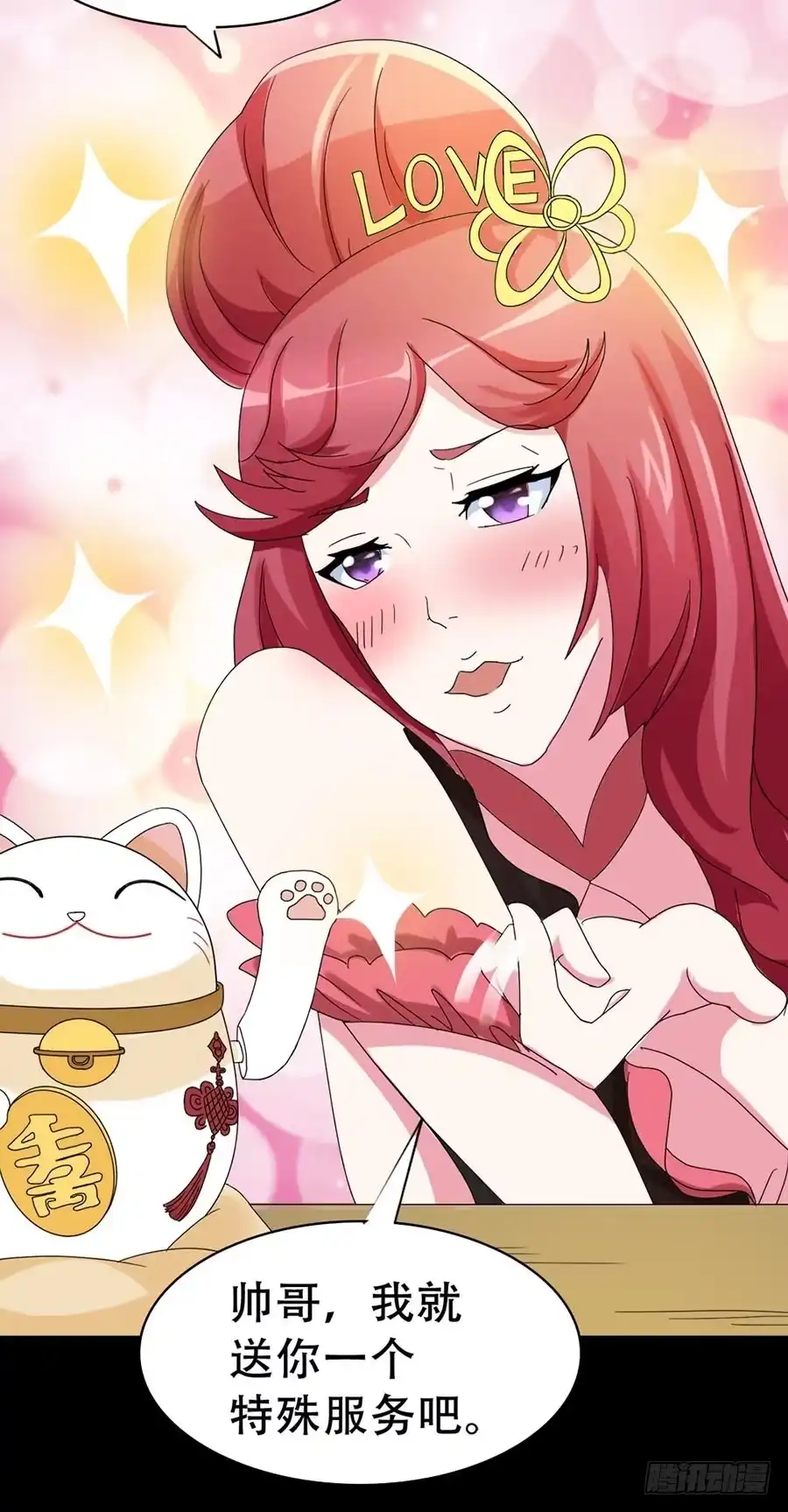 《恶灵调教女王》Part32·桃园戏院之卷（四） 第23页
