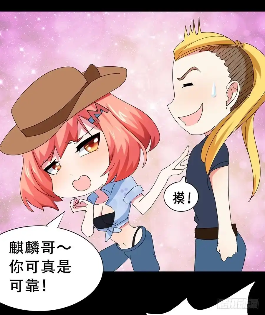 《恶灵调教女王》Part32·桃园戏院之卷（四） 第20页