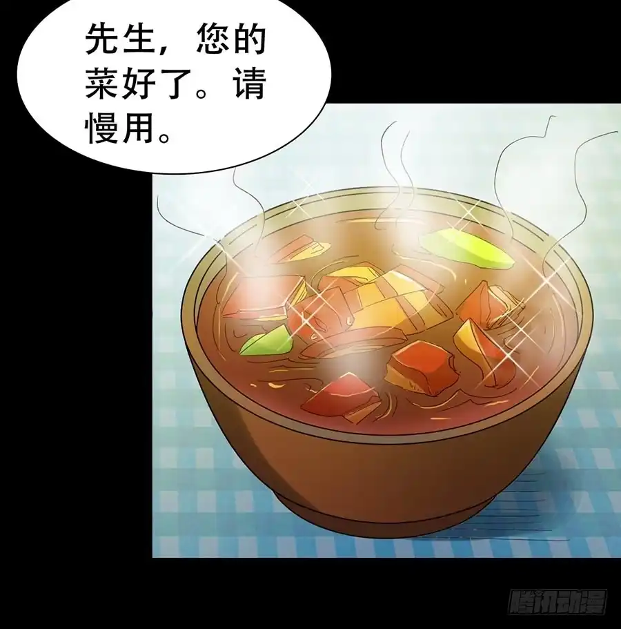 《恶灵调教女王》Part32·桃园戏院之卷（四） 第14页
