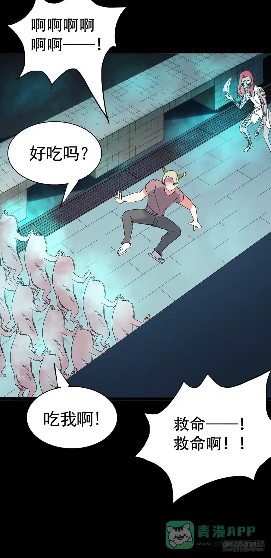 《恶灵调教女王》Part32·桃园戏院之卷（四） 第41页