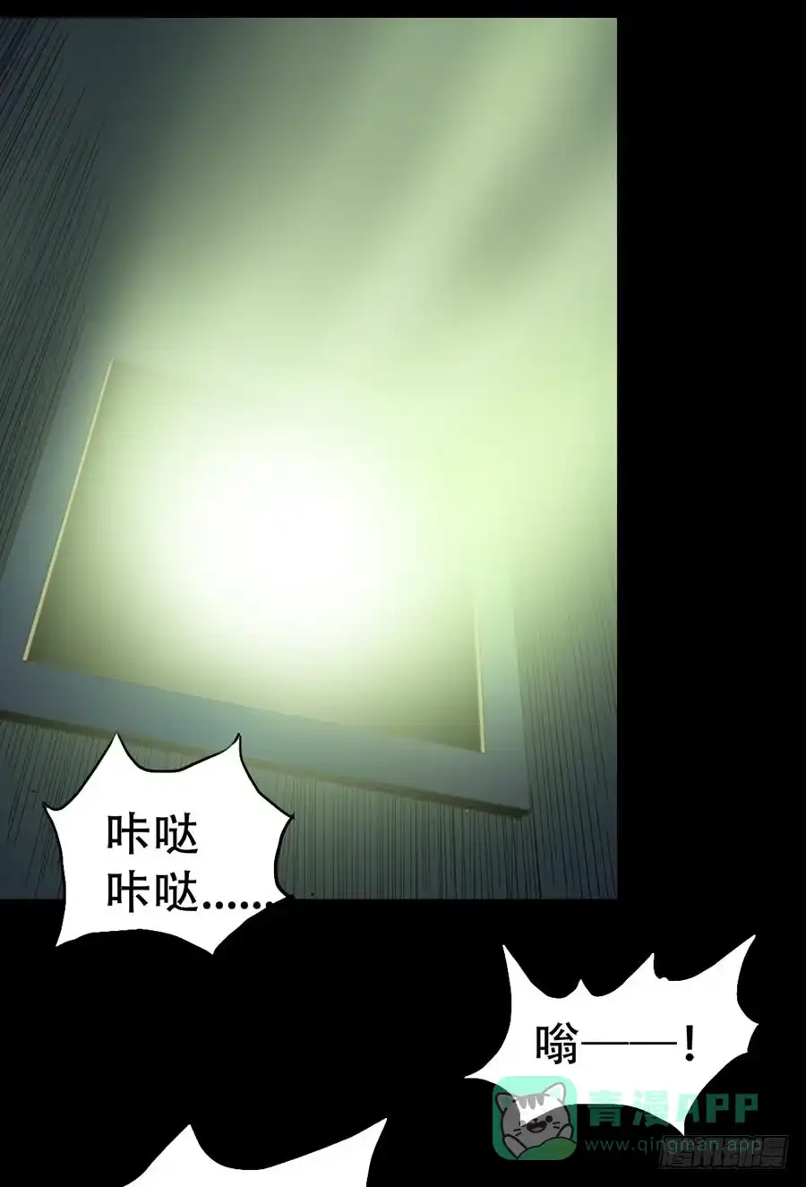 《恶灵调教女王》Part32·桃园戏院之卷（四） 第56页