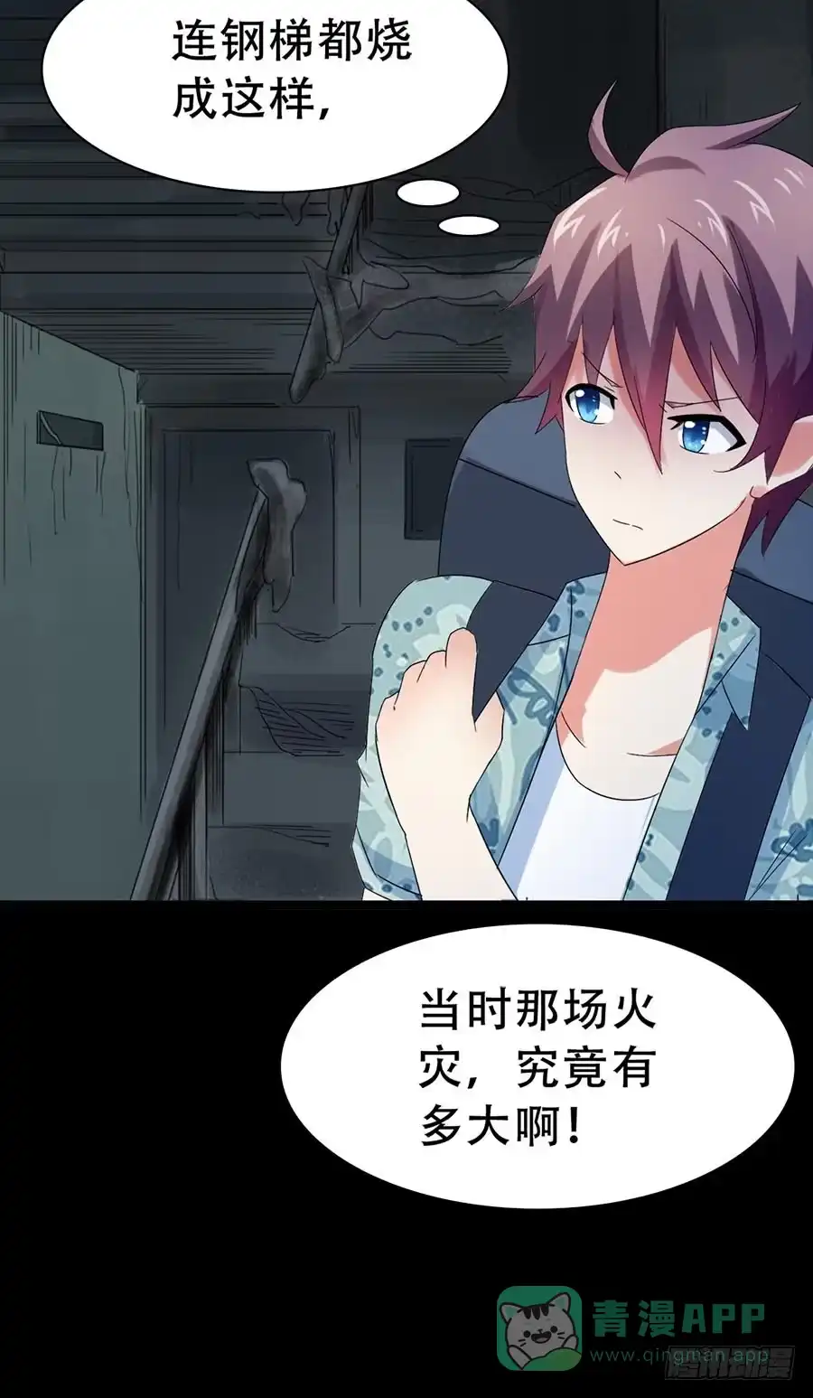 《恶灵调教女王》Part32·桃园戏院之卷（四） 第11页