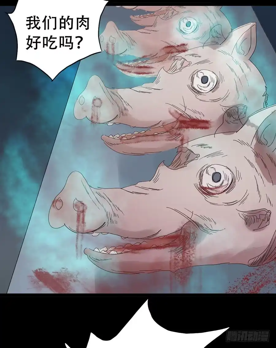 《恶灵调教女王》Part32·桃园戏院之卷（四） 第39页