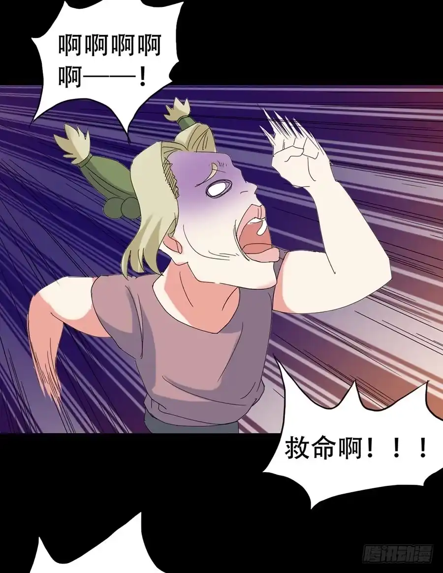 《恶灵调教女王》Part32·桃园戏院之卷（四） 第38页
