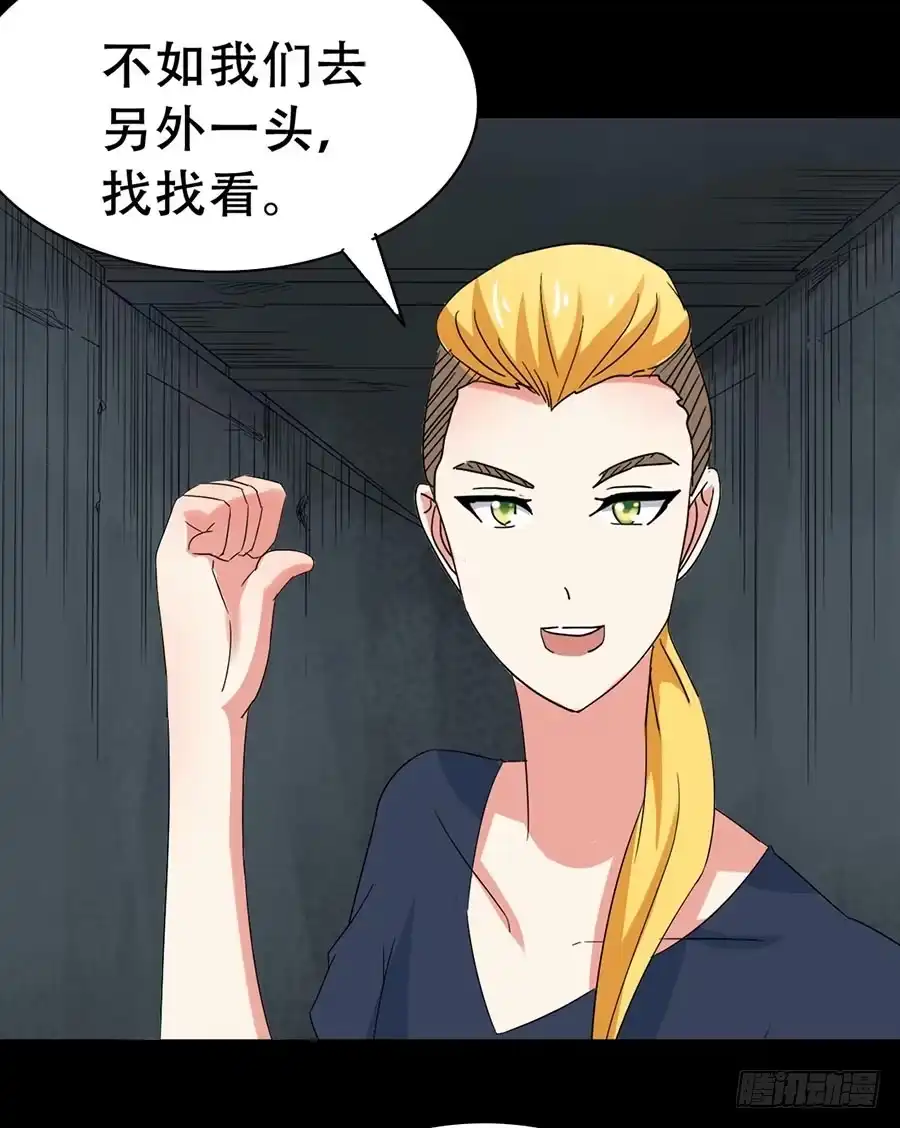 《恶灵调教女王》Part32·桃园戏院之卷（四） 第9页