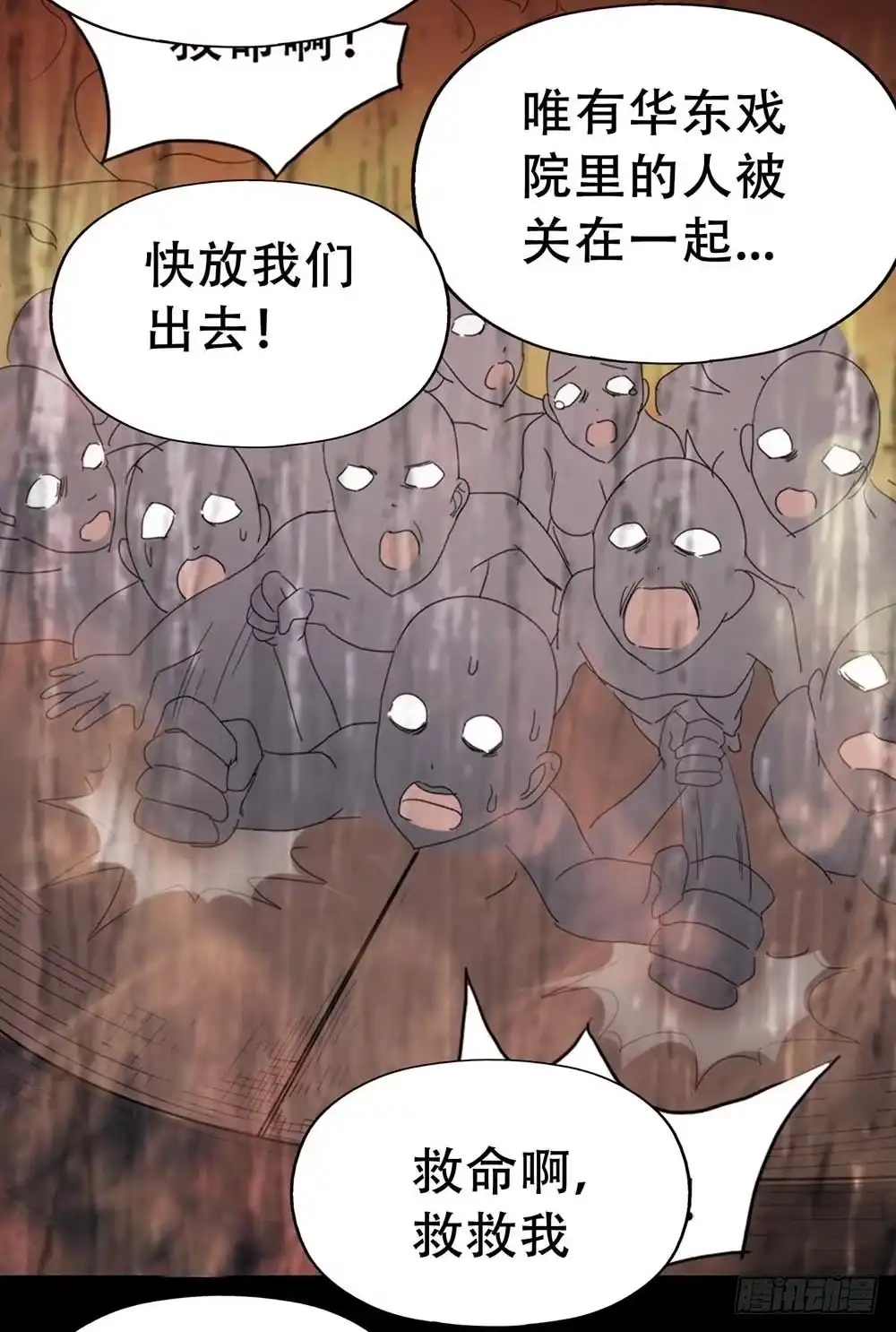 《恶灵调教女王》Part32·桃园戏院之卷（五） 第60页