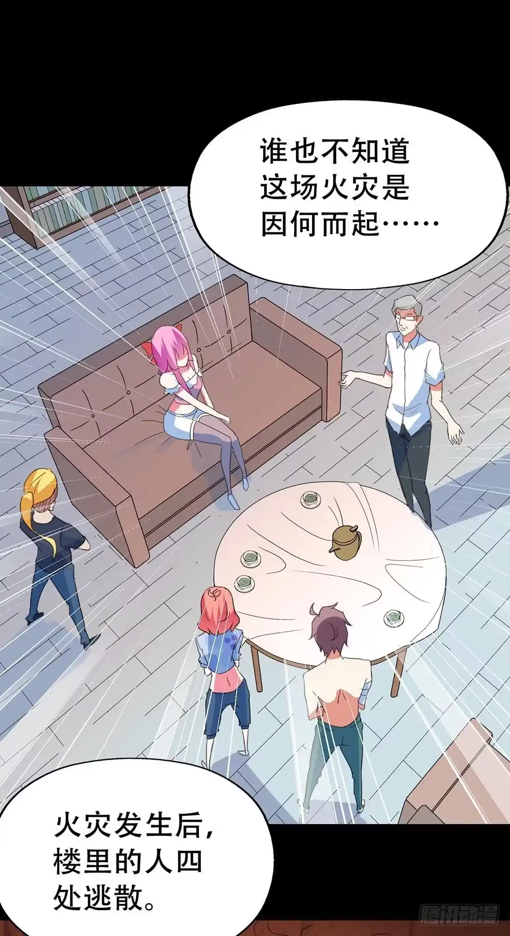 《恶灵调教女王》Part32·桃园戏院之卷（五） 第59页