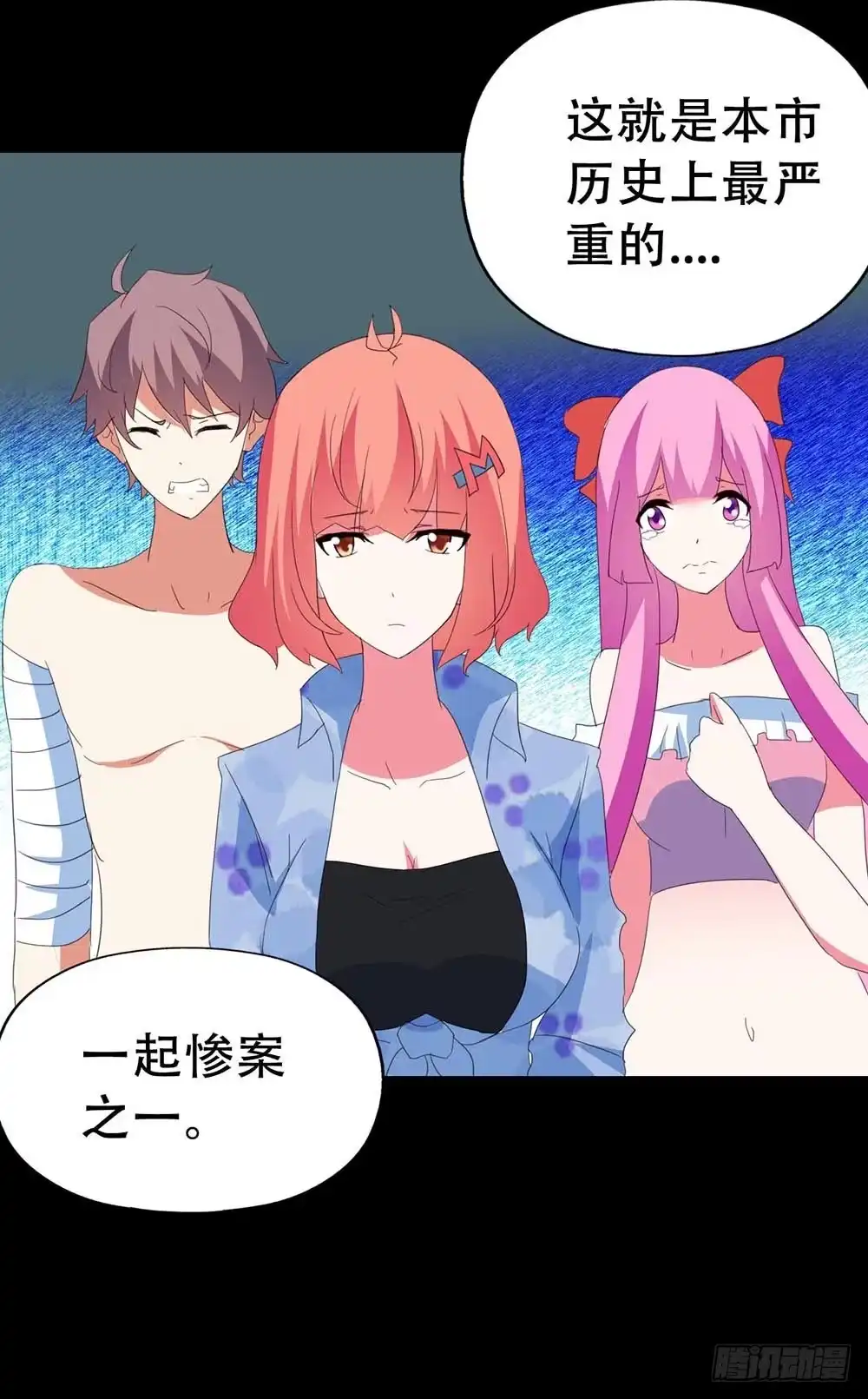 《恶灵调教女王》Part32·桃园戏院之卷（五） 第63页