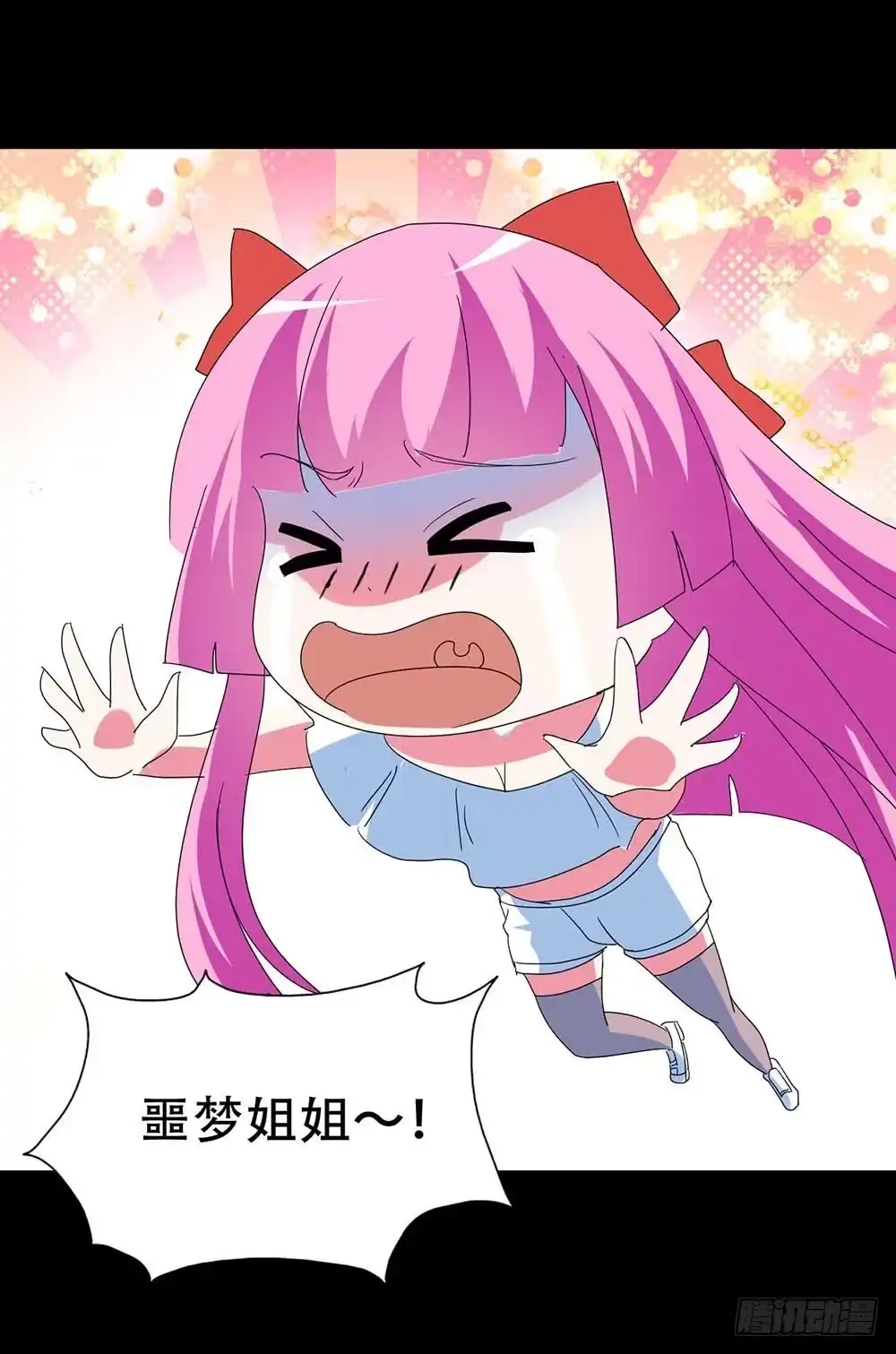 《恶灵调教女王》Part32·桃园戏院之卷（五） 第18页