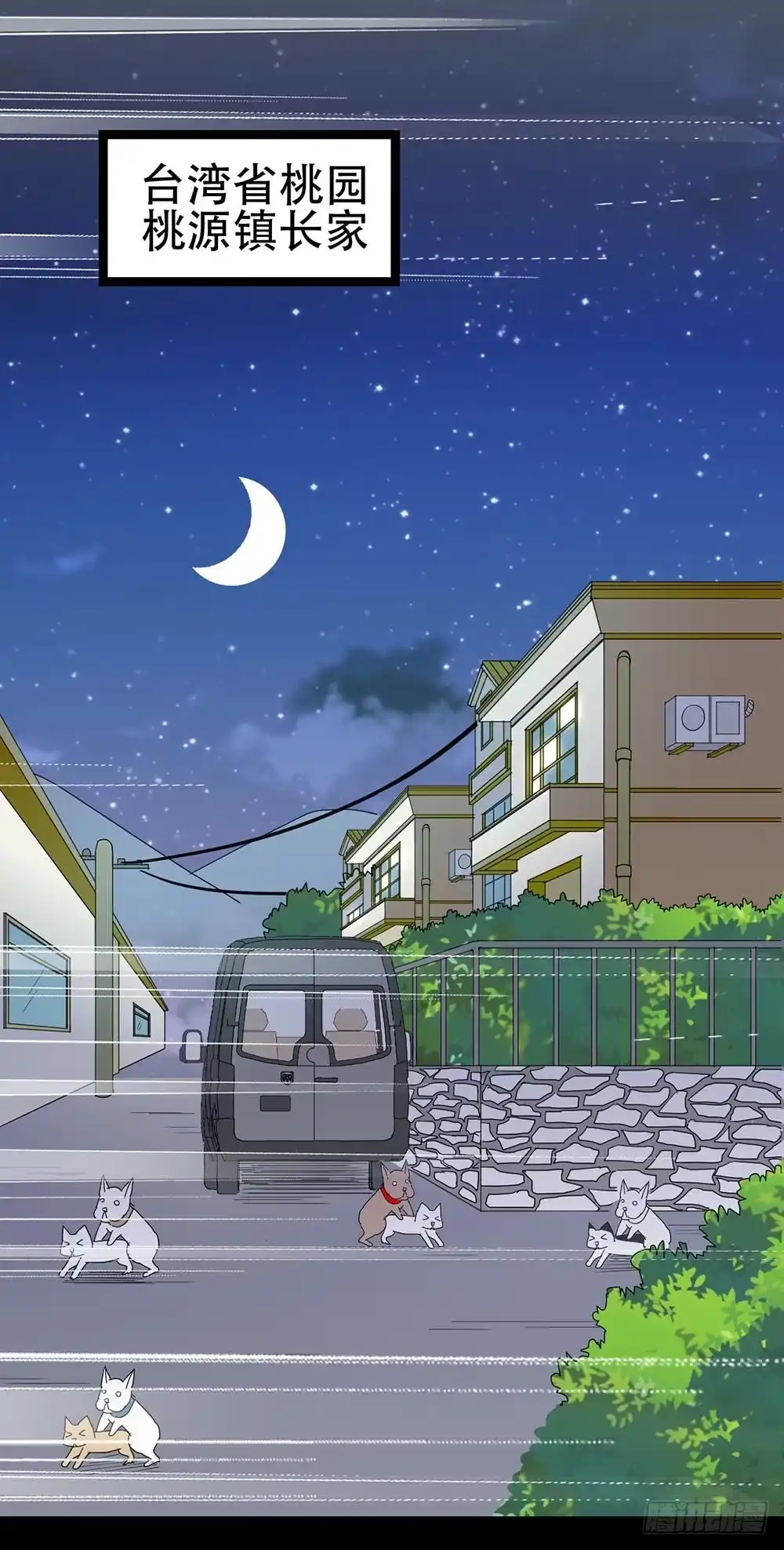 《恶灵调教女王》Part32·桃园戏院之卷（五） 第43页