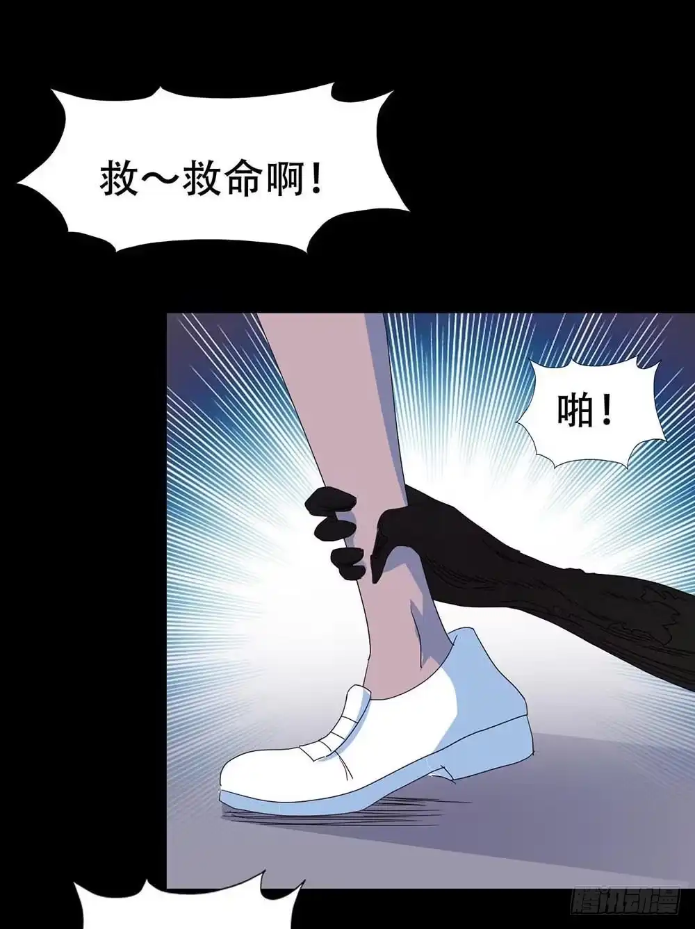 《恶灵调教女王》Part32·桃园戏院之卷（五） 第7页