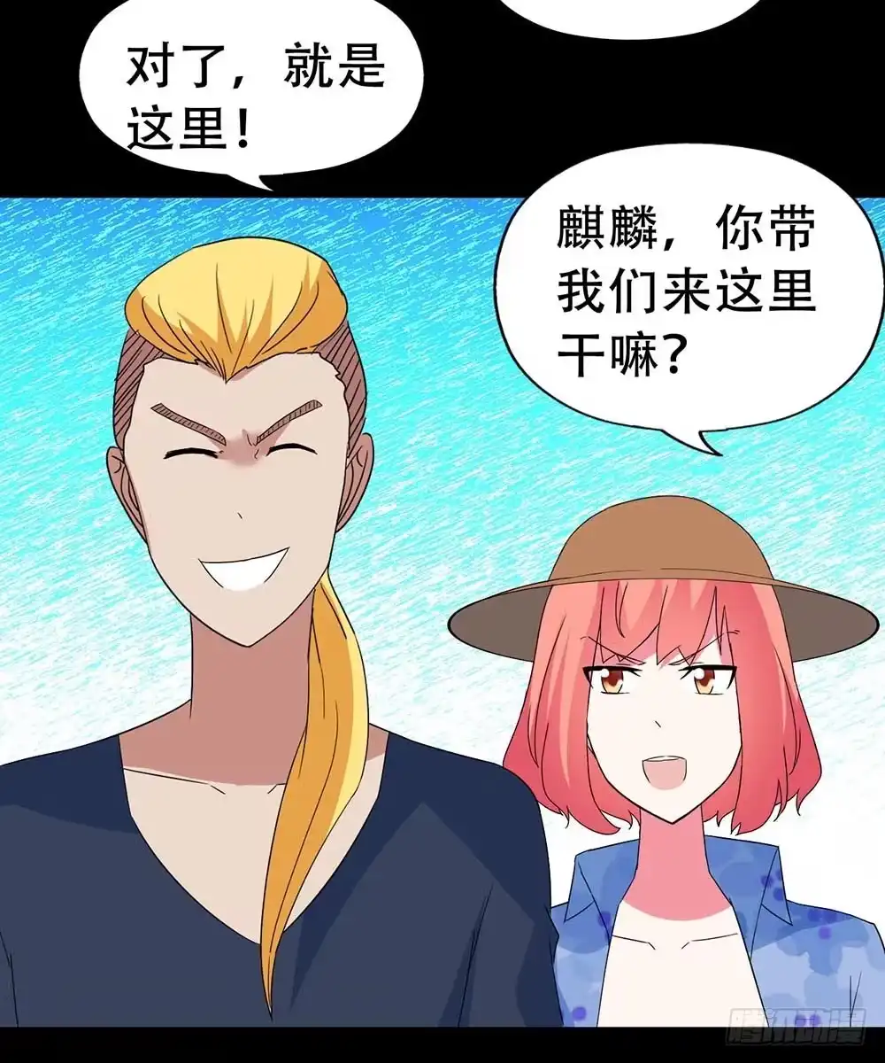 《恶灵调教女王》Part32·桃园戏院之卷（五） 第35页