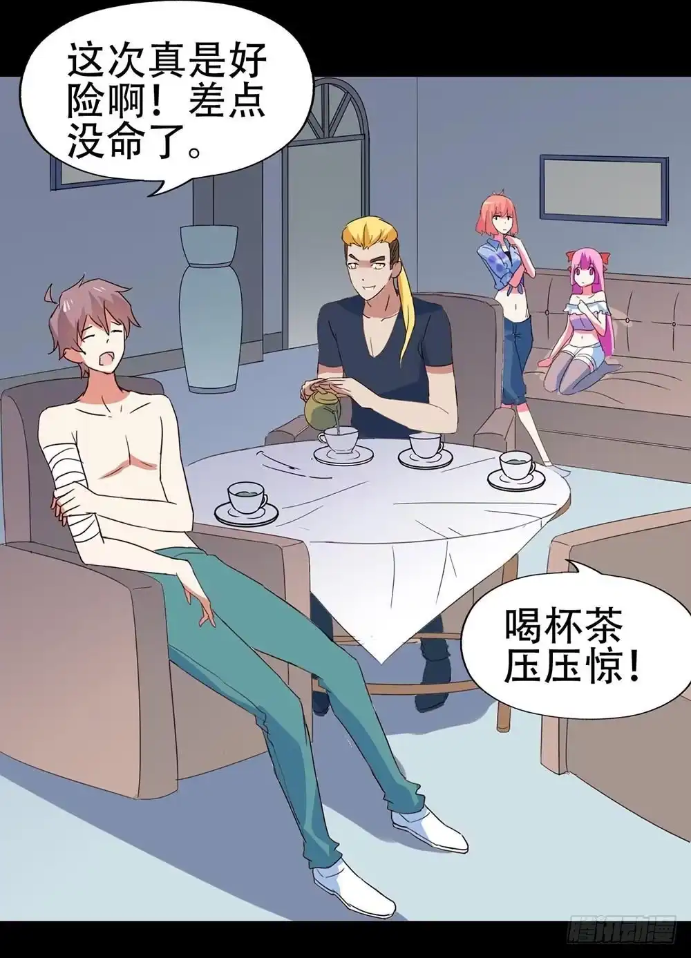 《恶灵调教女王》Part32·桃园戏院之卷（五） 第45页