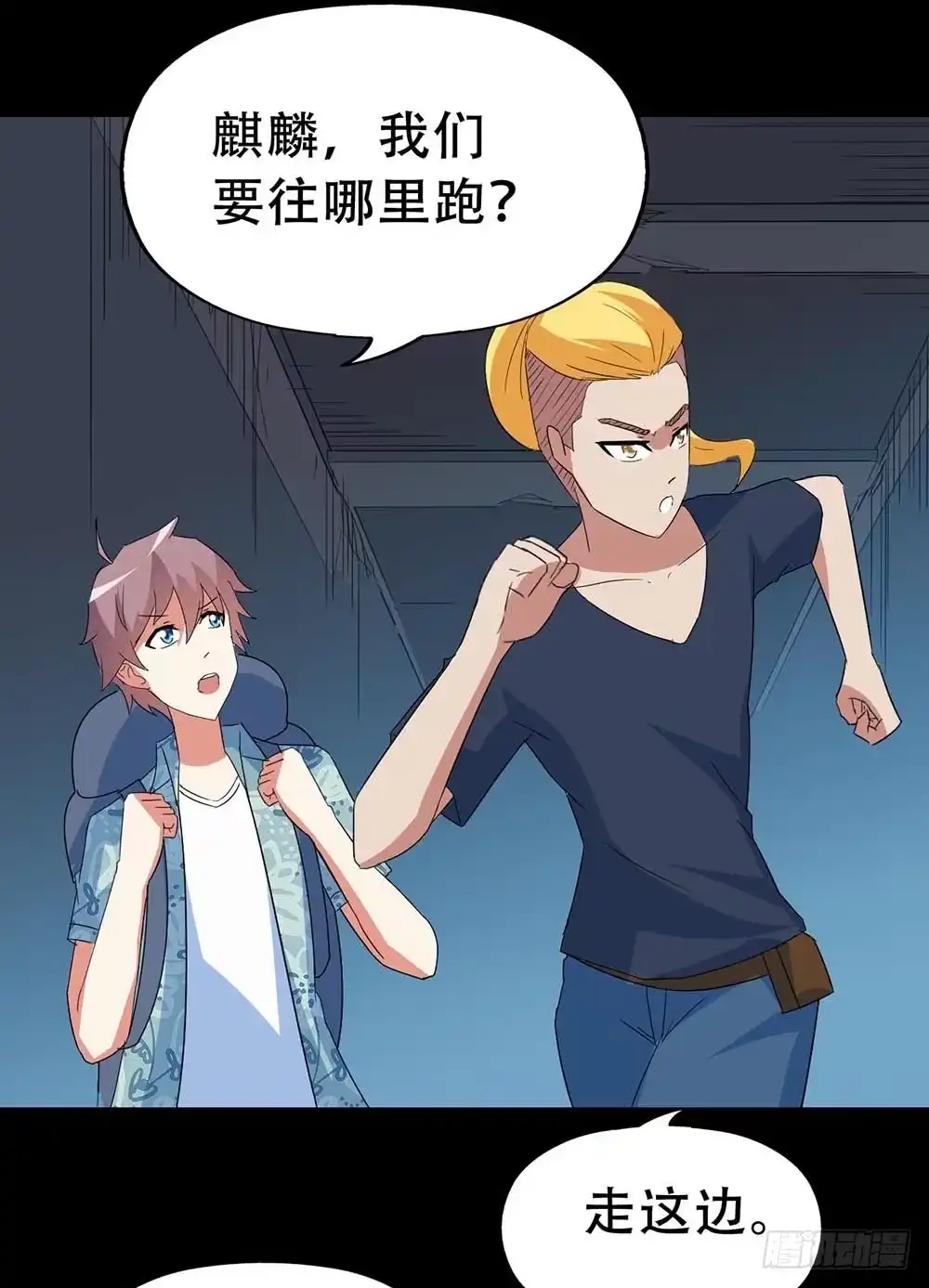 《恶灵调教女王》Part32·桃园戏院之卷（五） 第34页