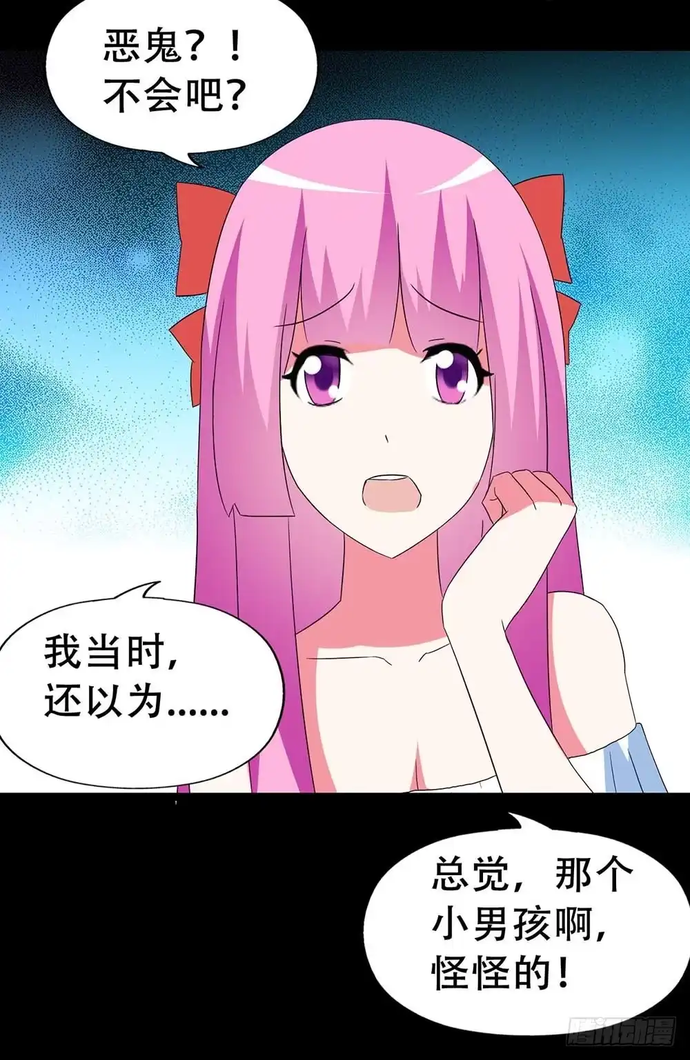 《恶灵调教女王》Part32·桃园戏院之卷（五） 第50页