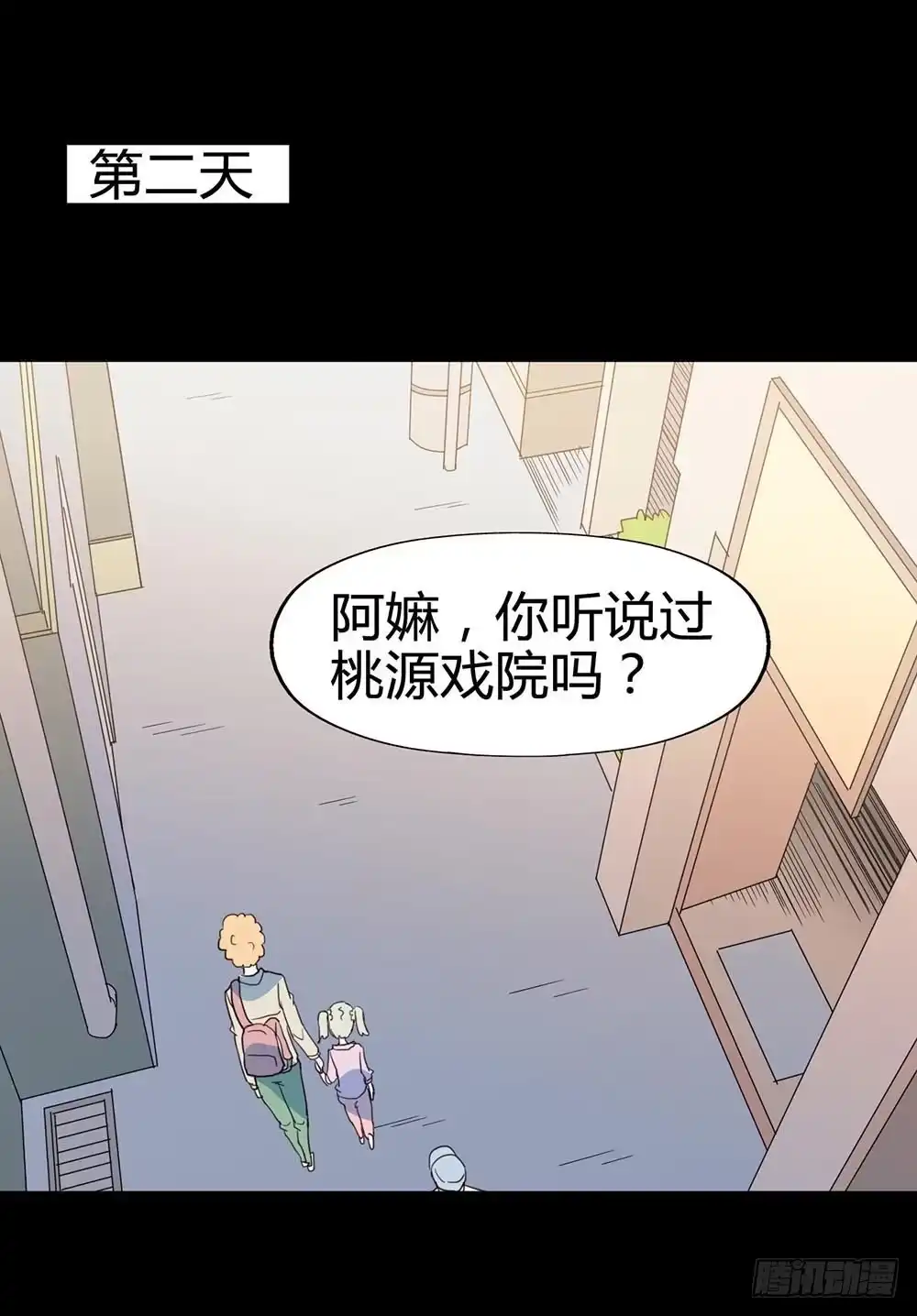 《恶灵调教女王》Part32·桃园戏院之卷（五） 第64页