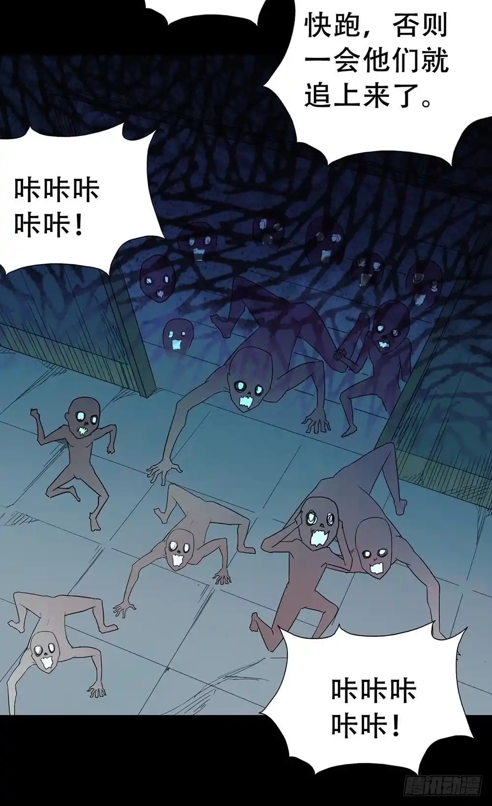 《恶灵调教女王》Part32·桃园戏院之卷（五） 第33页