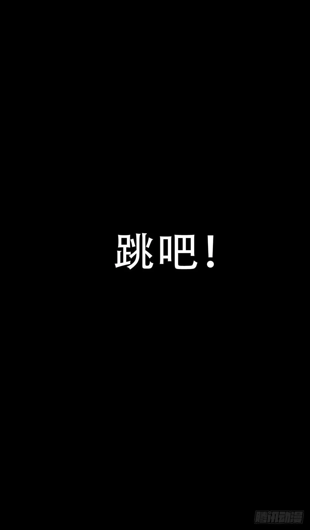 《恶灵调教女王》Part32·桃园戏院之卷（五） 第40页