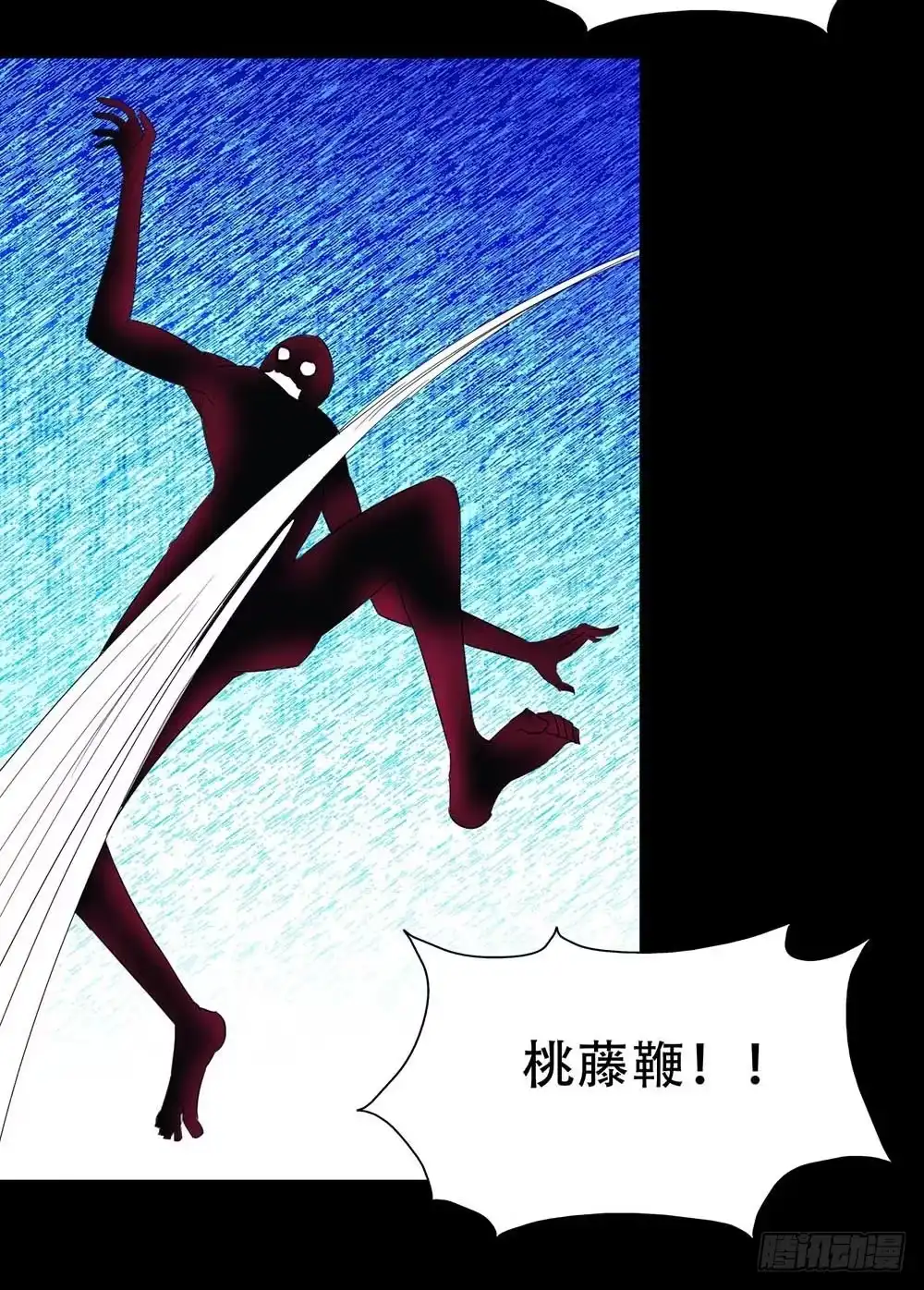 《恶灵调教女王》Part32·桃园戏院之卷（五） 第23页