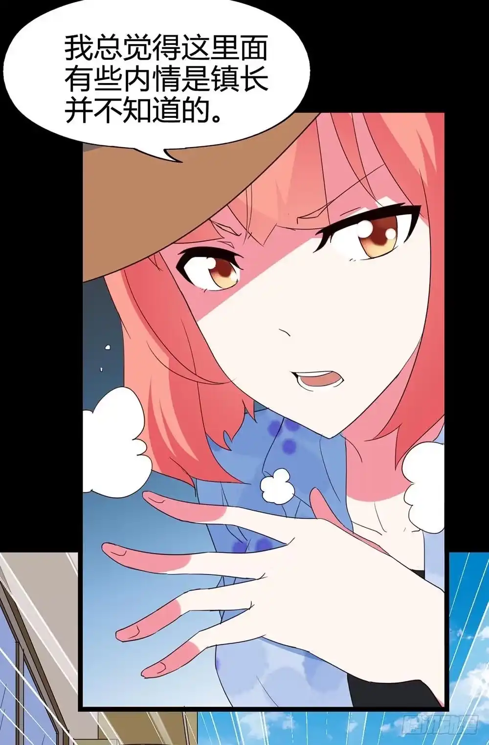 《恶灵调教女王》Part32·桃园戏院之卷（五） 第67页