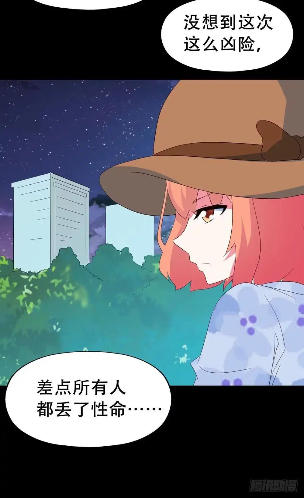 《恶灵调教女王》Part32·桃园戏院之卷（五） 第42页